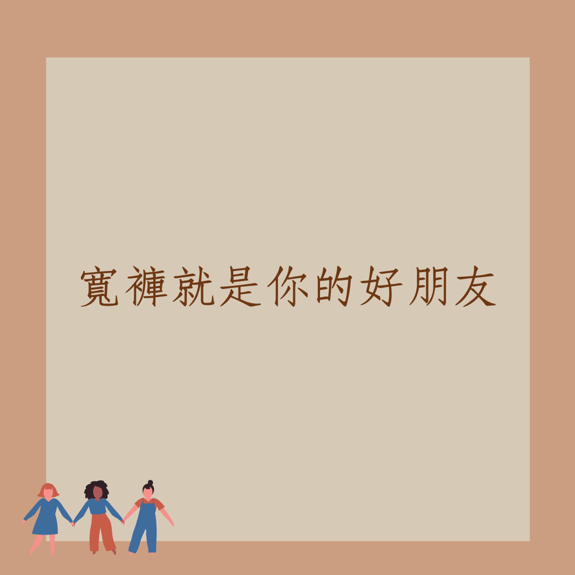 「蘿蔔腿隱形」穿搭全攻略(01製圖) 「蘿蔔腿隱形」穿搭全攻略(01製圖)