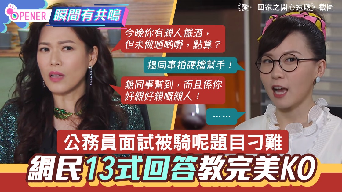 親人擺酒但未做晒嘢點好?見政府工被追問到眼濕濕 網民教完美KO 親人擺酒但未做晒嘢點好?見政府工被追問到眼濕濕 網民教完美KO