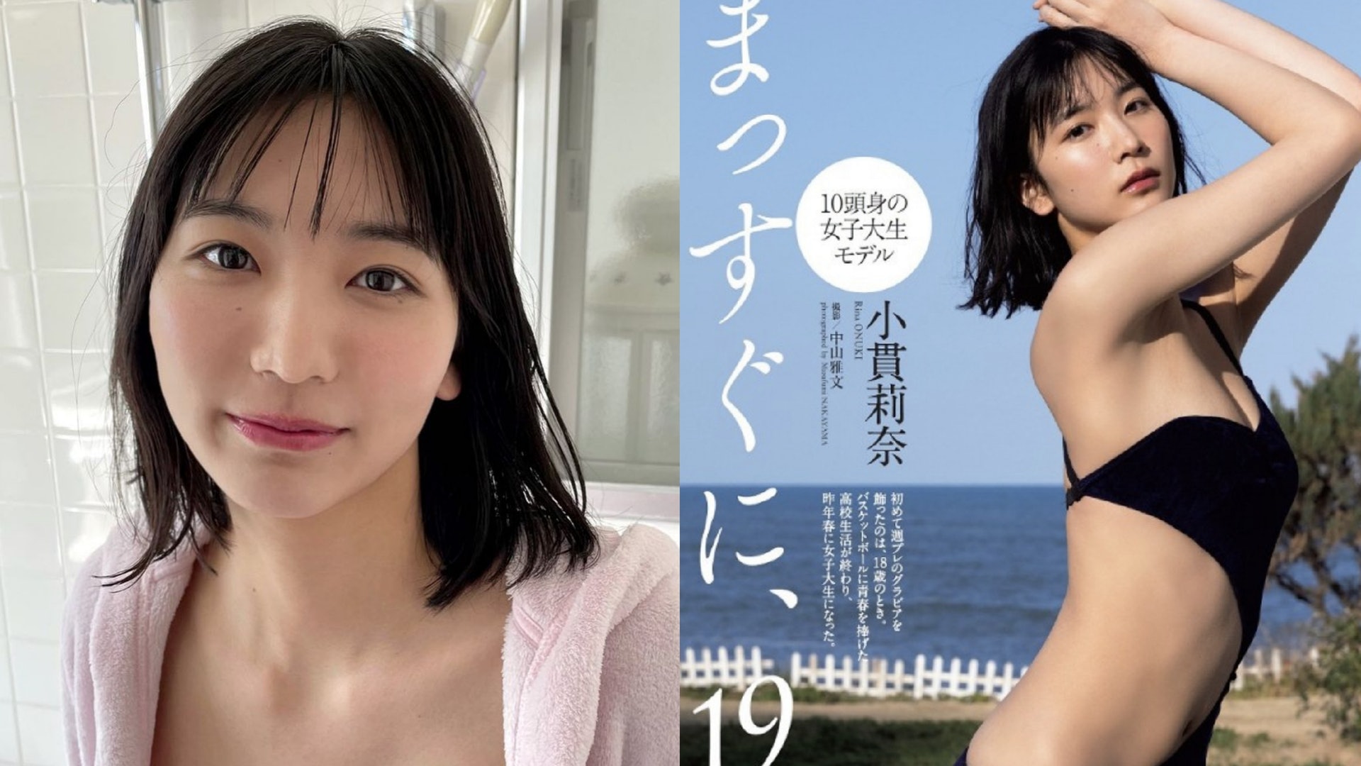 10頭身 日本水着界新星小貫莉奈長美腿風靡萬千少男 香港01 即時娛樂 10頭身 日本水着界新星小貫莉奈長美腿風靡萬千少男 香港01 即時娛樂