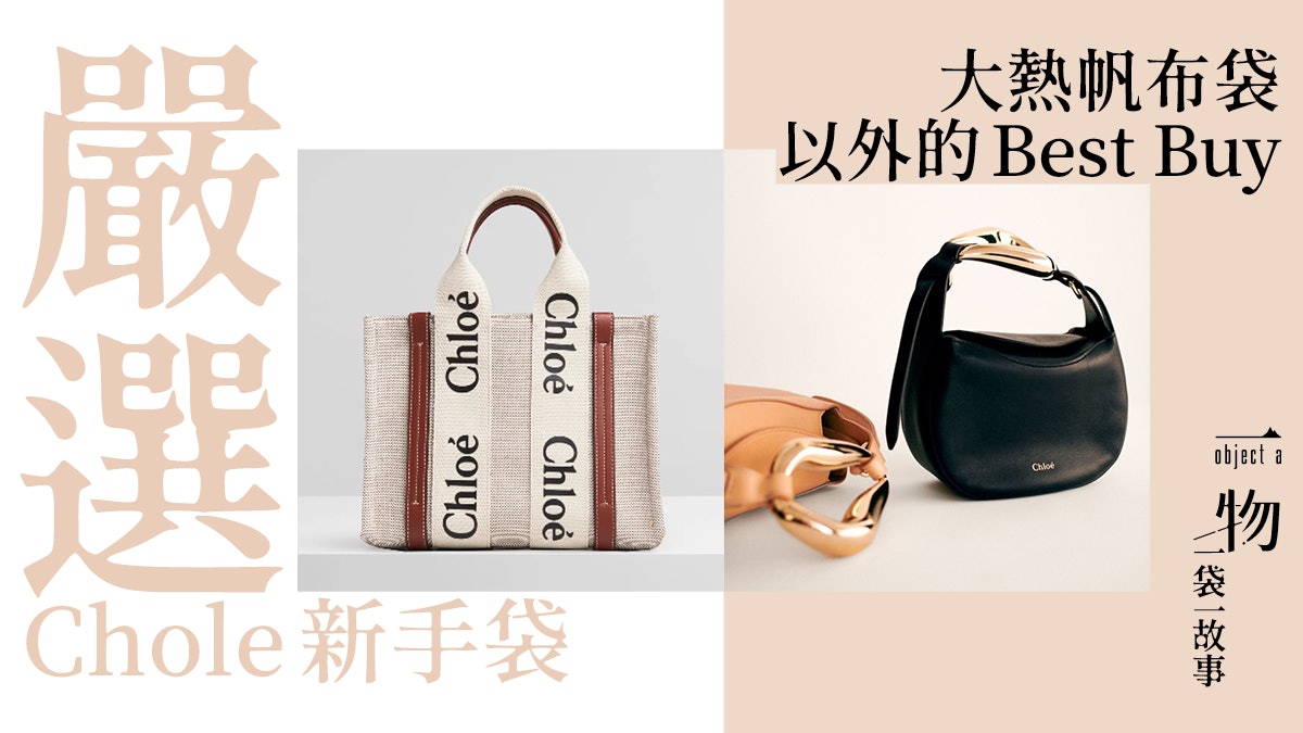 Chloe 包 CHLOE SPIN大款牛皮托特包黑 Fancy Explore Boutique