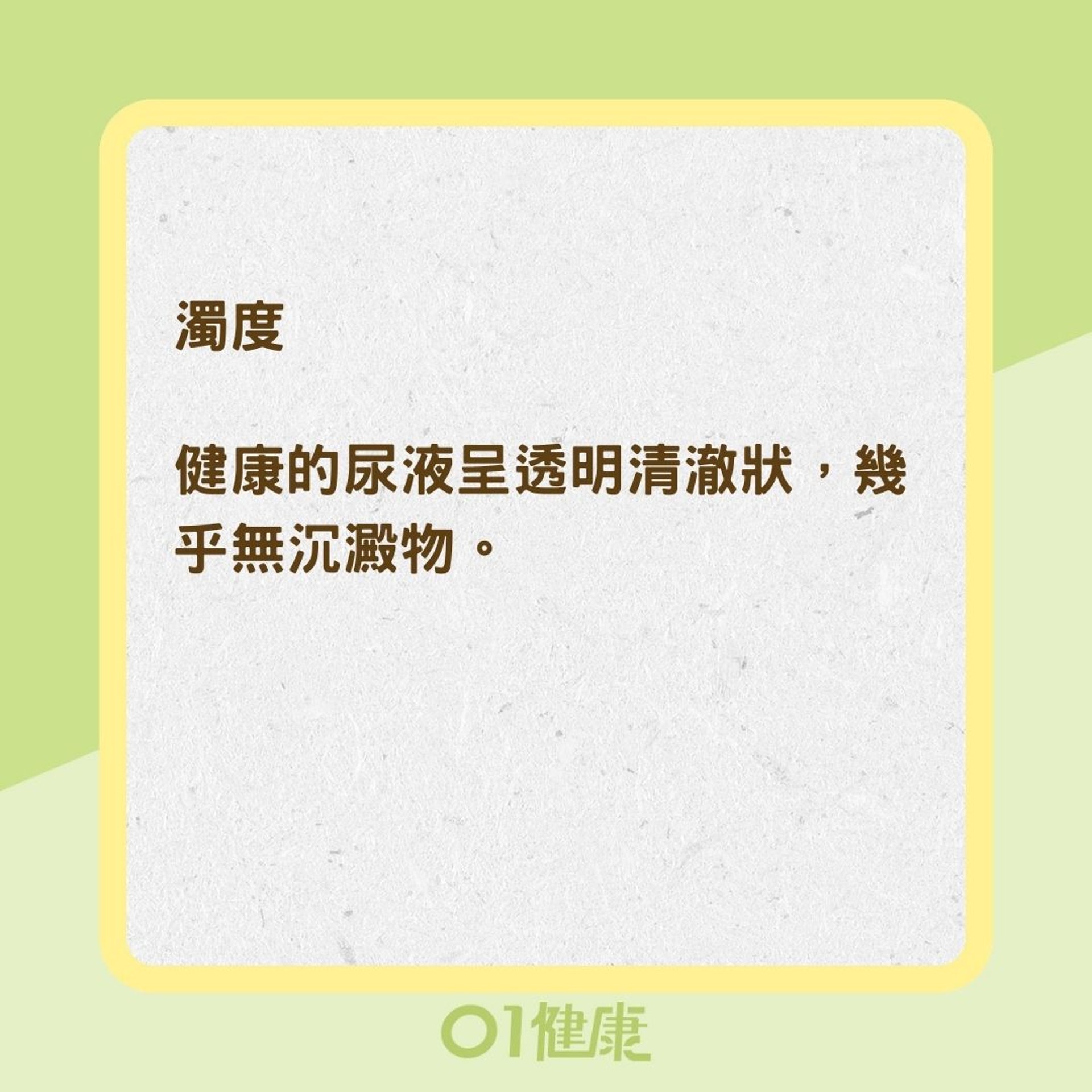 尿液狀態反映身體變化(01製圖) 尿液狀態反映身體變化(01製圖)
