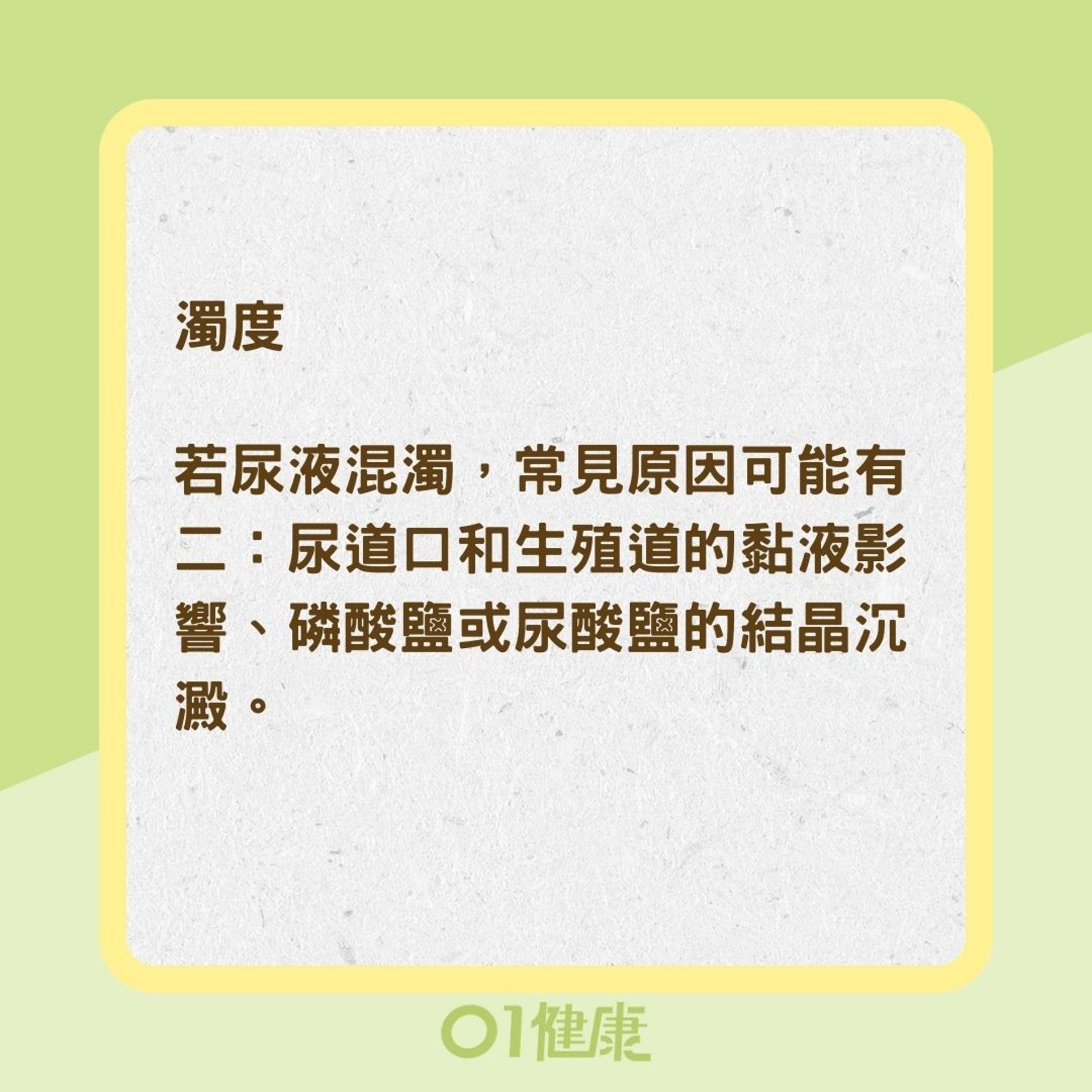 尿液狀態反映身體變化(01製圖) 尿液狀態反映身體變化(01製圖)