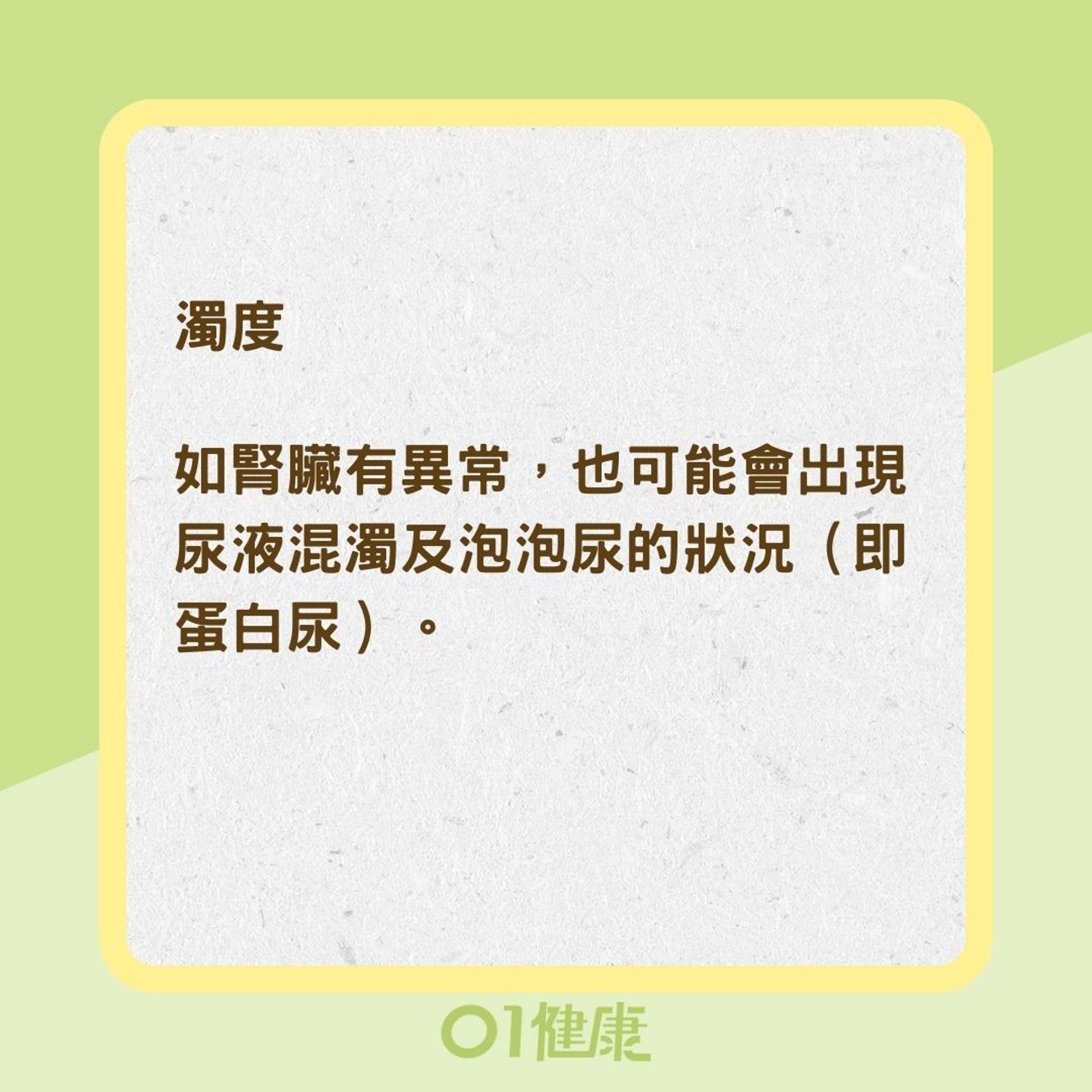 尿液狀態反映身體變化(01製圖) 尿液狀態反映身體變化(01製圖)