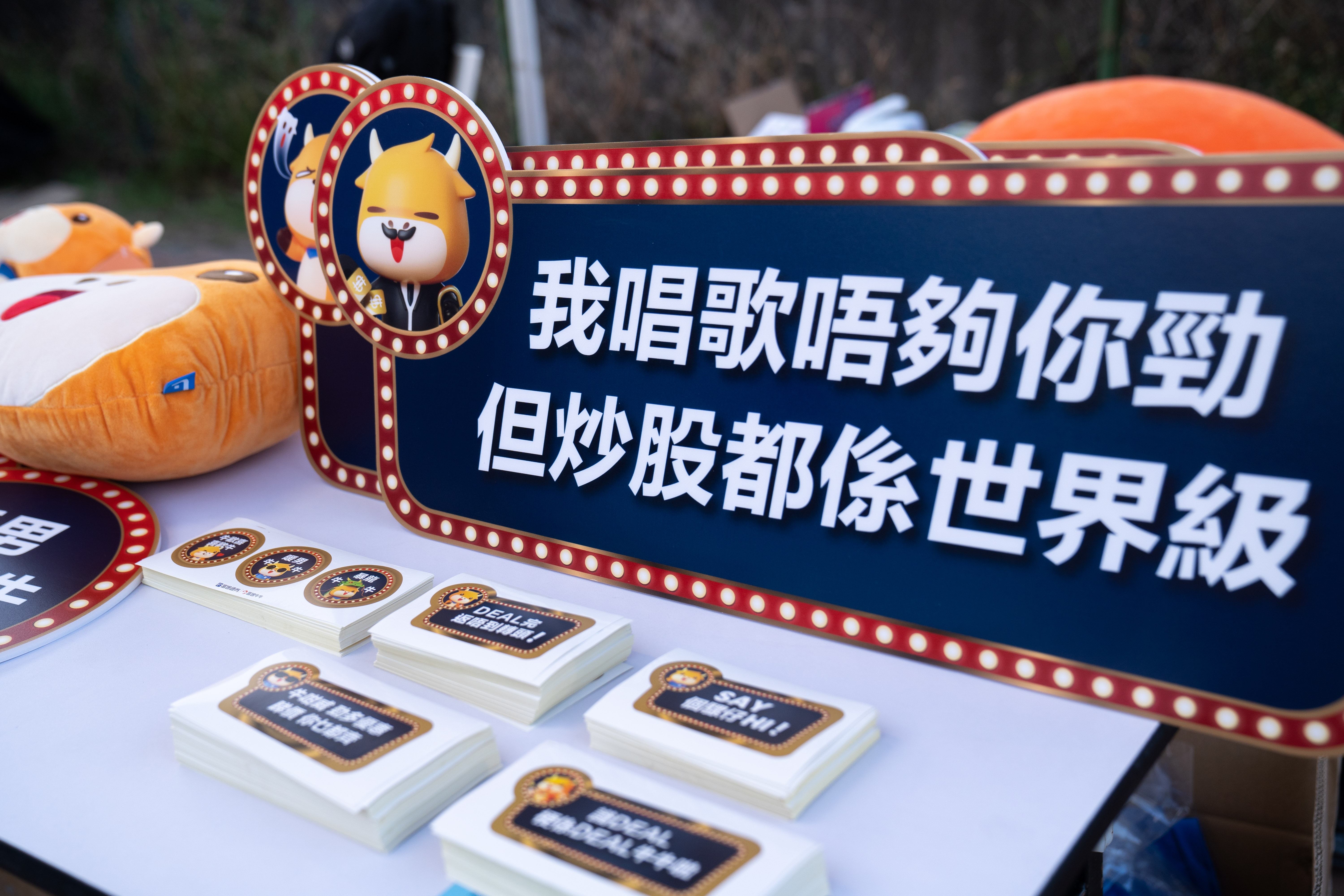 富途牛牛凌晨死機無法交易美股及資產顯示為零用戶恐慌