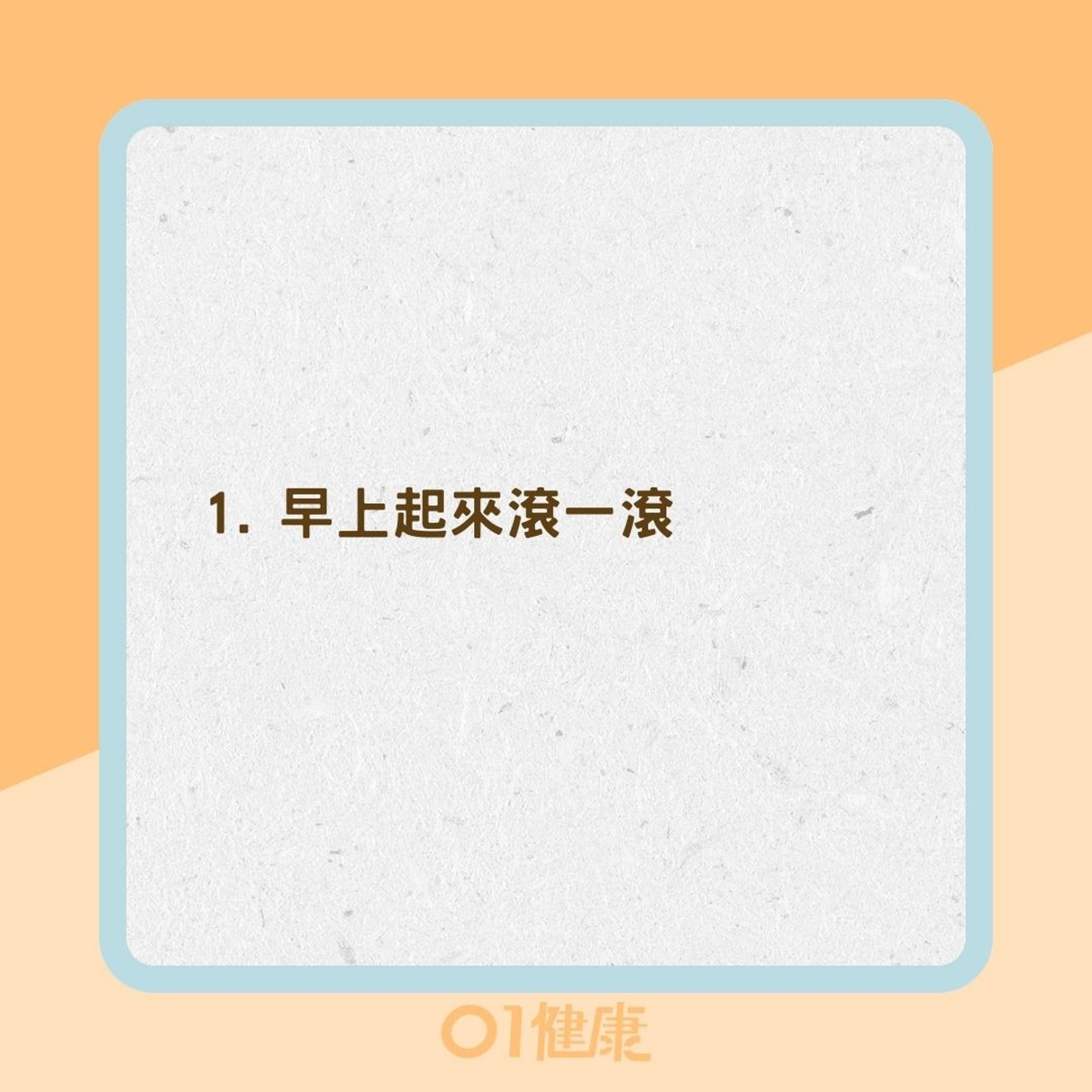 4招方法幫助解決便秘之苦(01製圖) 4招方法幫助解決便秘之苦(01製圖)