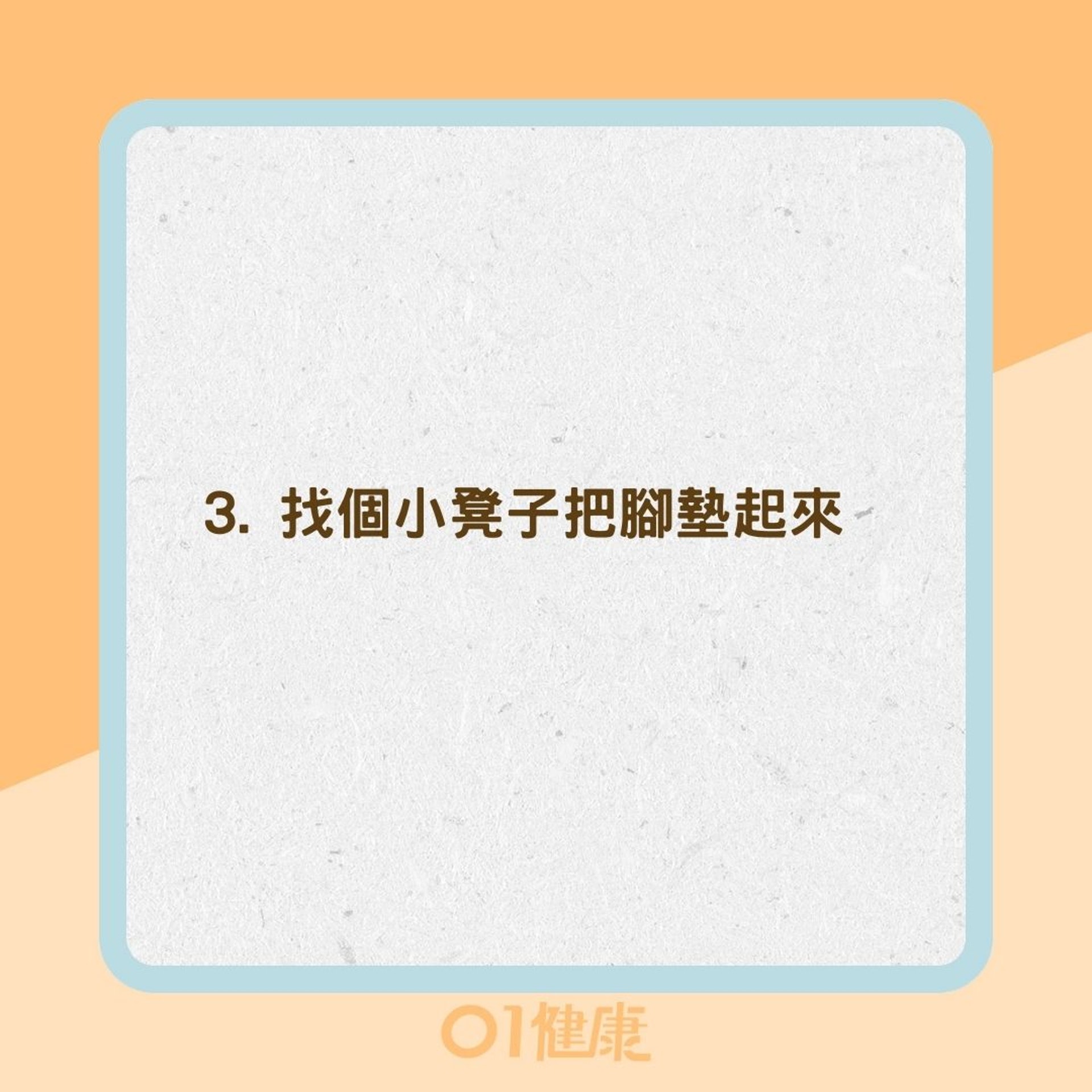 4招方法幫助解決便秘之苦(01製圖) 4招方法幫助解決便秘之苦(01製圖)