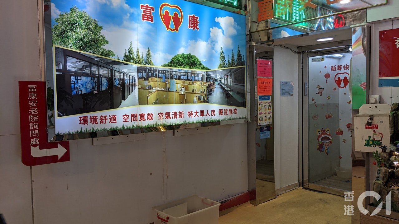 安老院命案|長者急性精神健康問題防不勝防安老業界嘆悲劇 安老院命案|長者急性精神健康問題防不勝防安老業界嘆悲劇