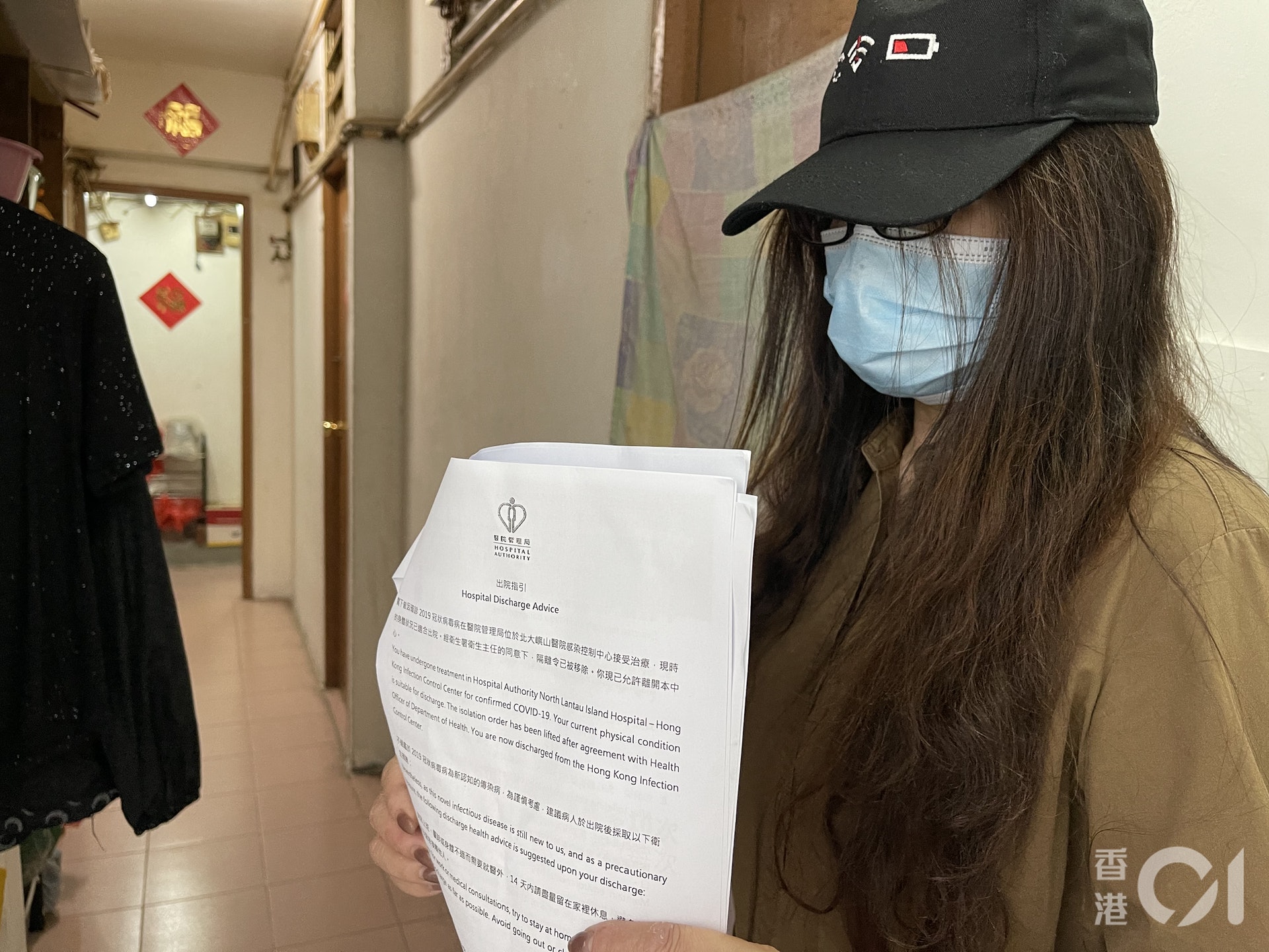 福建回港的黃女士被誤當確診者,回家後接受《香港01》訪問時表示,回家後情緒仍然不穩定,困擾得無法工作,認為政府欠她一句道歉,亦應就今次失誤作出賠償。(勞敏儀攝) 福建回港的黃女士被誤當確診者,回家後接受《香港01》訪問時表示,回家後情緒仍然不穩定,困擾得無法工作,認為政府欠她一句道歉,亦應就今次失誤作出賠償。(勞敏儀攝)