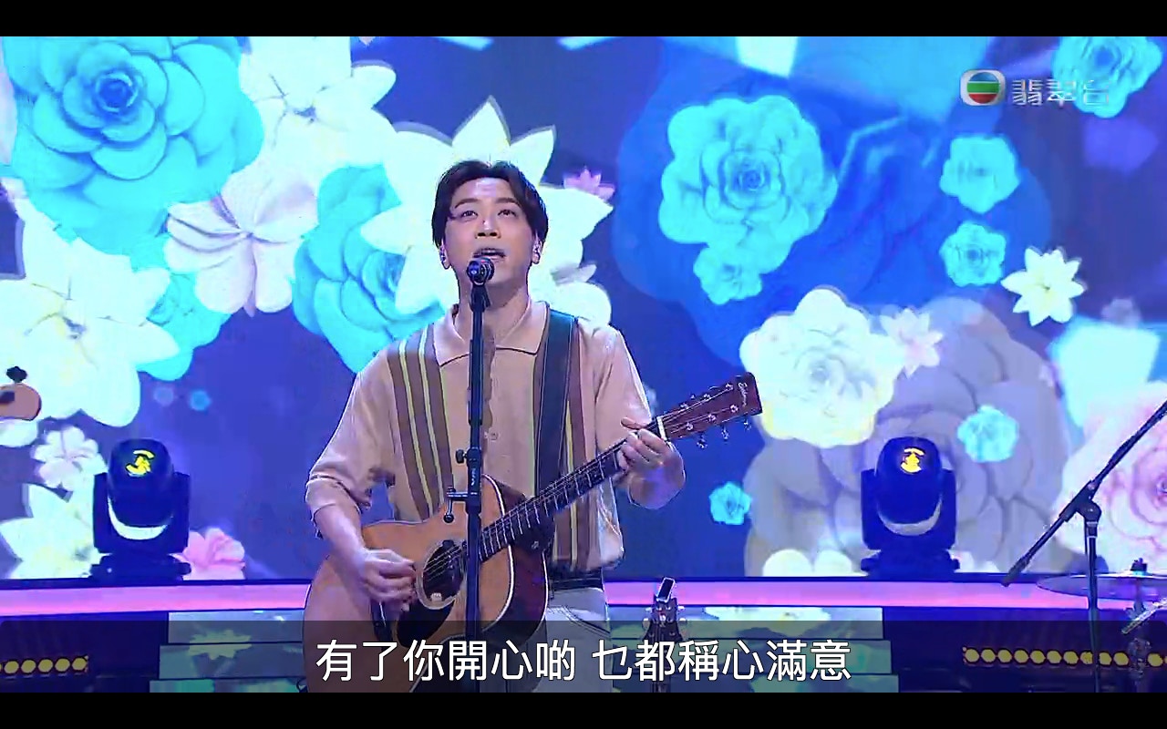 終於再聽到佢唱歌。（節目截圖）