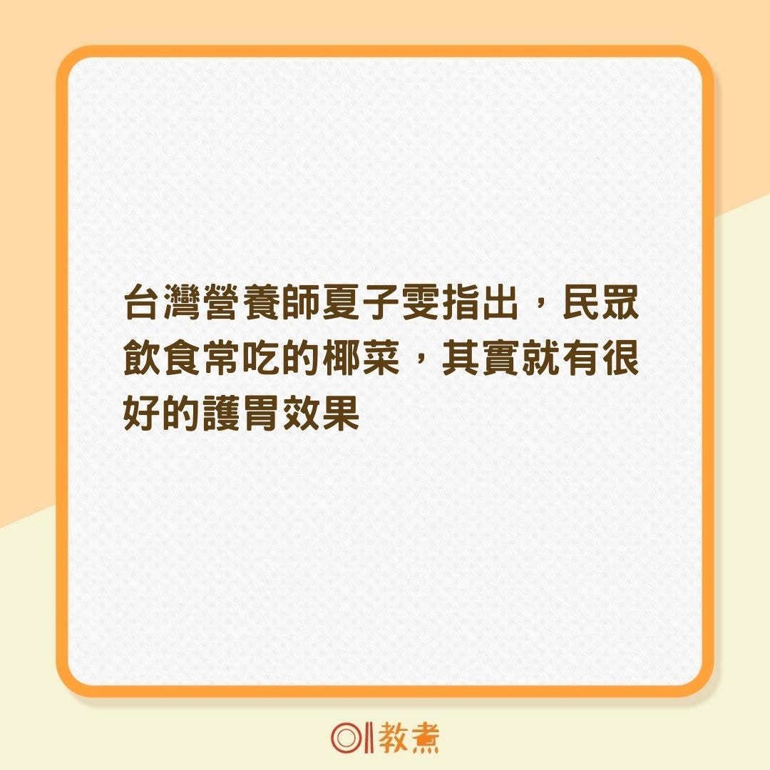 吃什麼食物可以護胃？（01製圖）