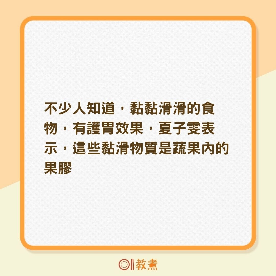 吃什麼食物可以護胃？（01製圖）