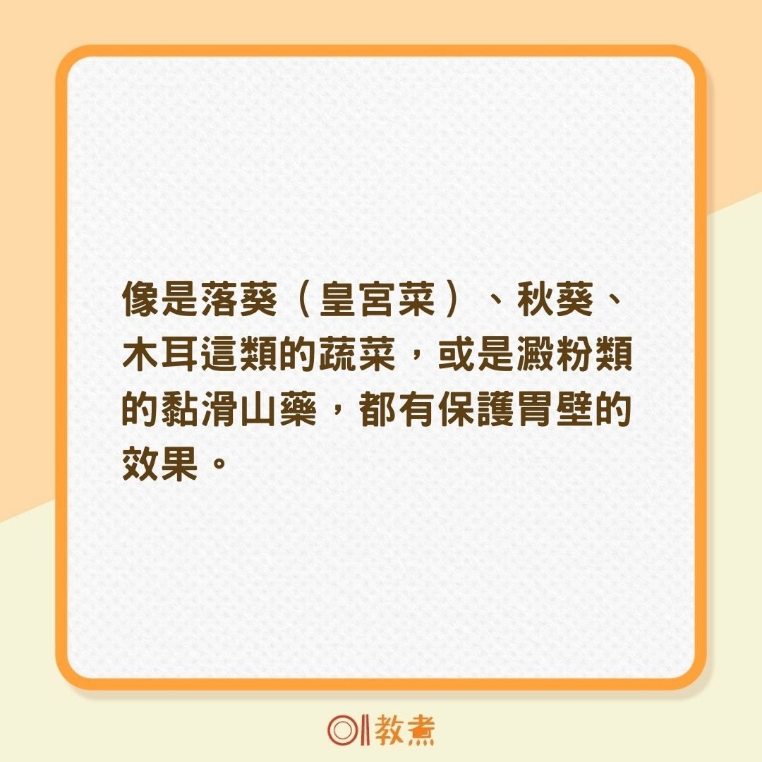 吃什麼食物可以護胃？（01製圖）