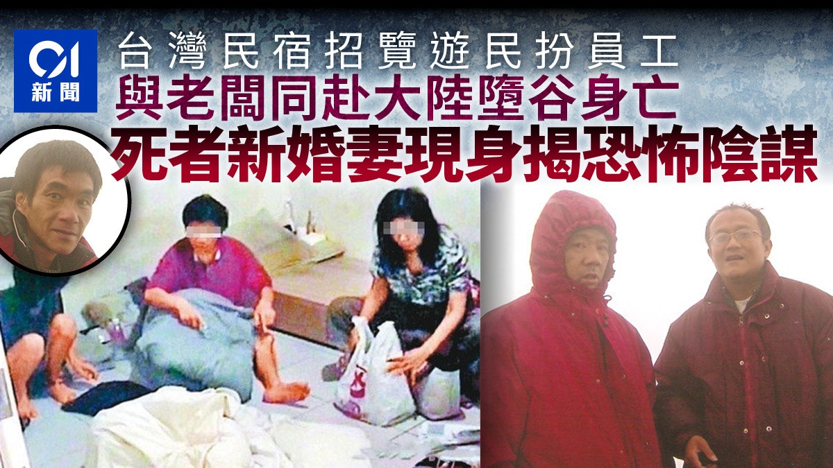 Hostel 現實版 台恐怖民宿餿水 圈養 街友宰殺騙巨額保險 香港01 台灣新聞