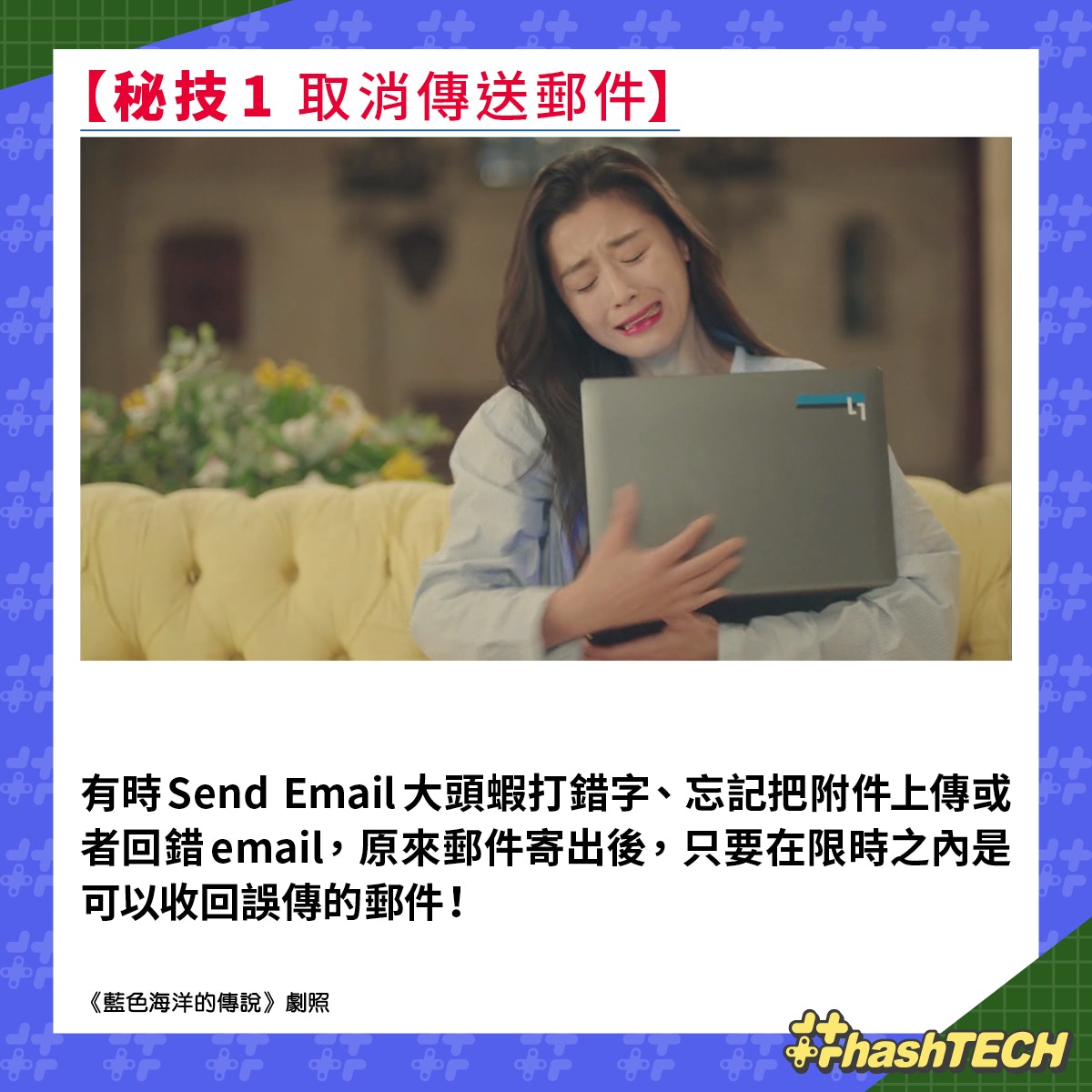 【10招Google Gmail實用秘技】打工仔Send Email必學！(《香港01》美術部製圖)