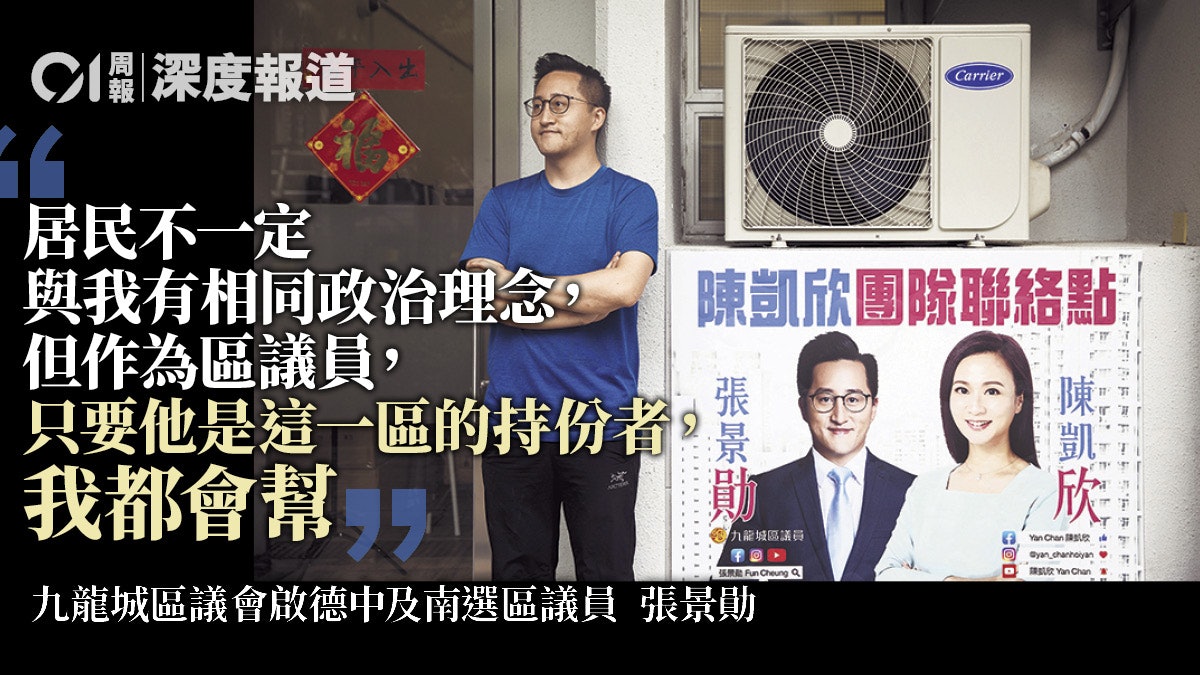 【反思區議會.三】 獨立建制張景勛:區議員應具前瞻性 【反思區議會.三】 獨立建制張景勛:區議員應具前瞻性