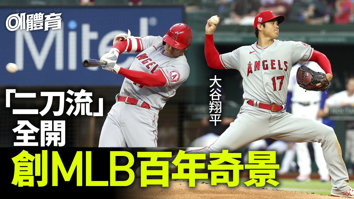 äºŒåˆ€æµ Show Time å¤§è°·ç¿