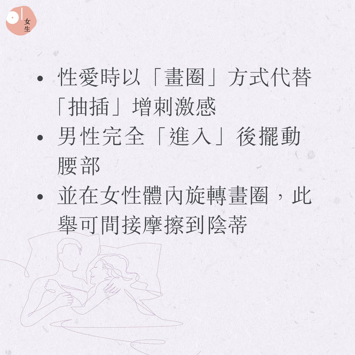 性愛教室｜大膽說Dirty Talk 新手教學「出口術」5貼士挑起性慾