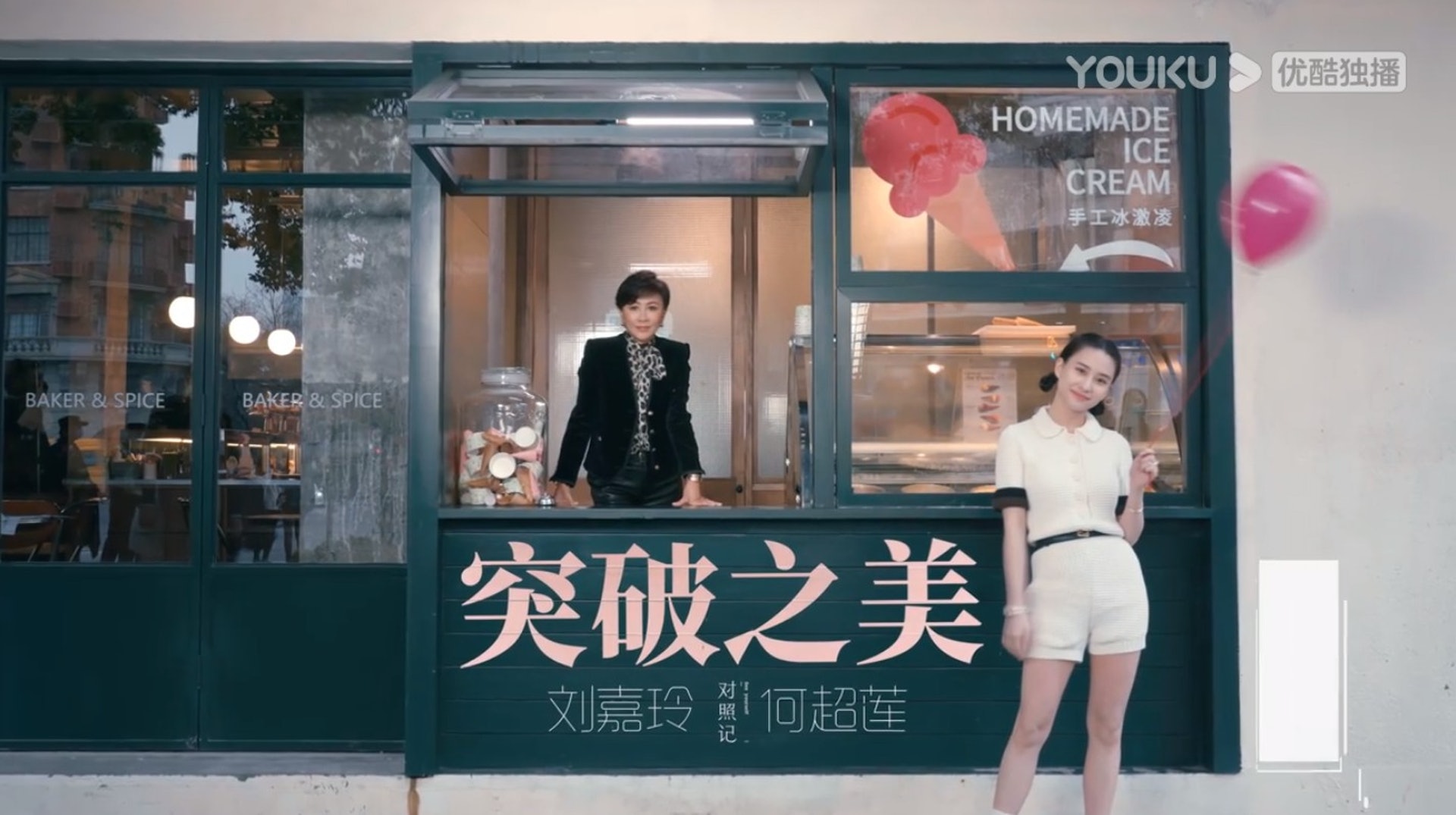 超蓮同劉嘉玲私交也不錯。(視頻截圖) 超蓮同劉嘉玲私交也不錯。(視頻截圖)