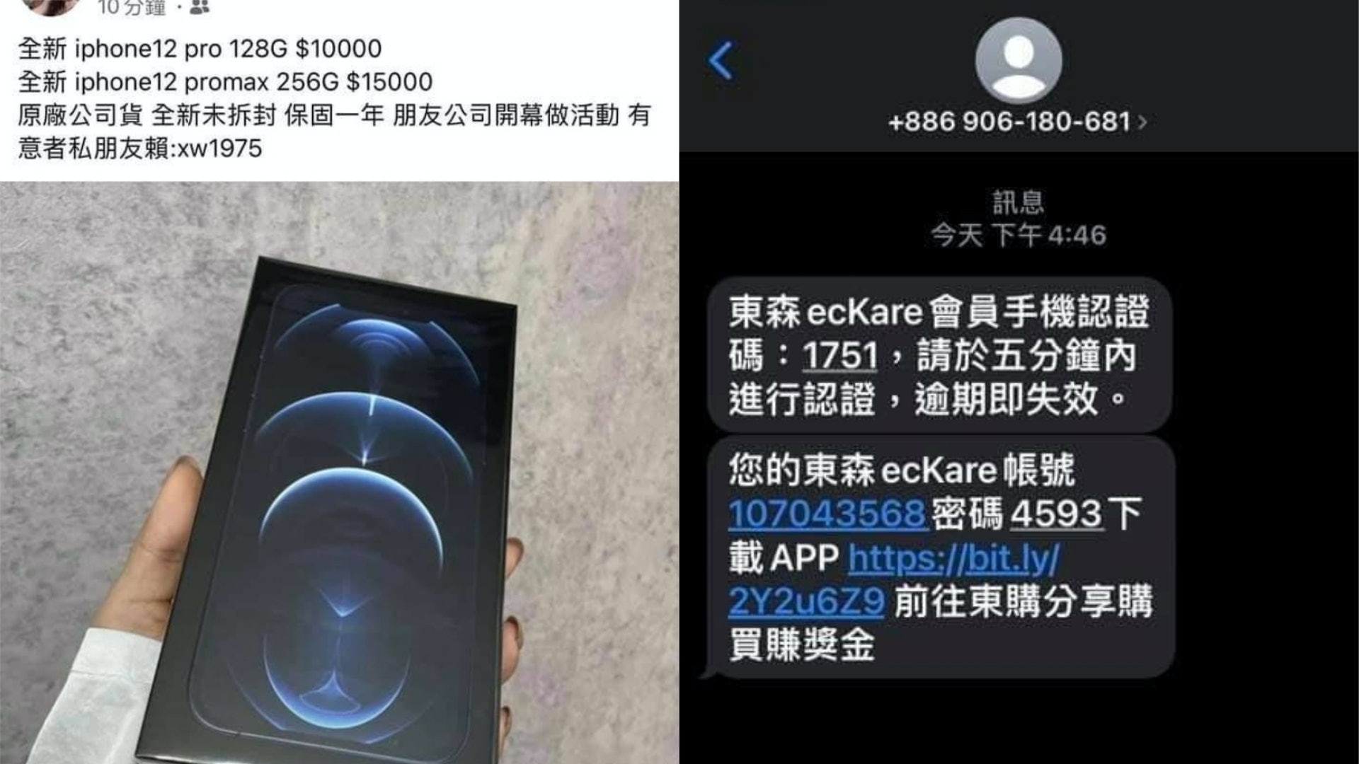 【騙徒手法】好心幫人用手機掃QR code 轉個頭Facebook已被盜用 【騙徒手法】好心幫人用手機掃QR code 轉個頭Facebook已被盜用