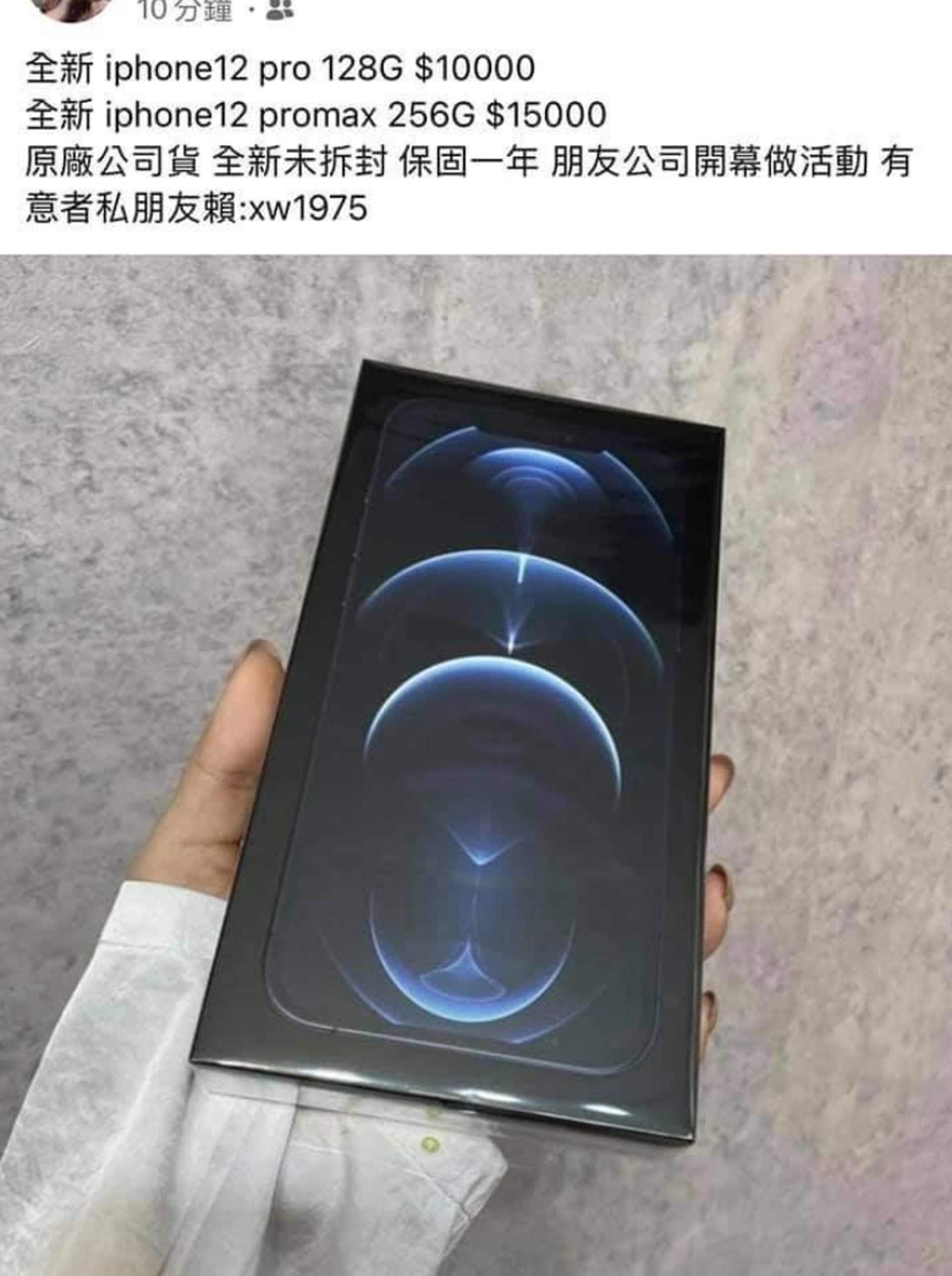 一名台灣女生好心幫陌生人用手機掃QR code,誰知Facebook即被盜用。(爆料公社授權使用) 一名台灣女生好心幫陌生人用手機掃QR code,誰知Facebook即被盜用。(爆料公社授權使用)