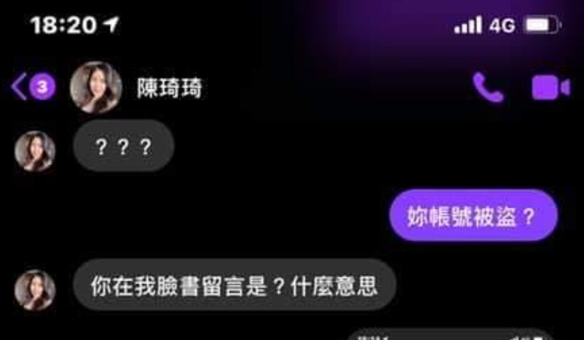 一名台灣女生好心幫陌生人用手機掃QR code,誰知Facebook即被盜用。(爆料公社授權使用) 一名台灣女生好心幫陌生人用手機掃QR code,誰知Facebook即被盜用。(爆料公社授權使用)