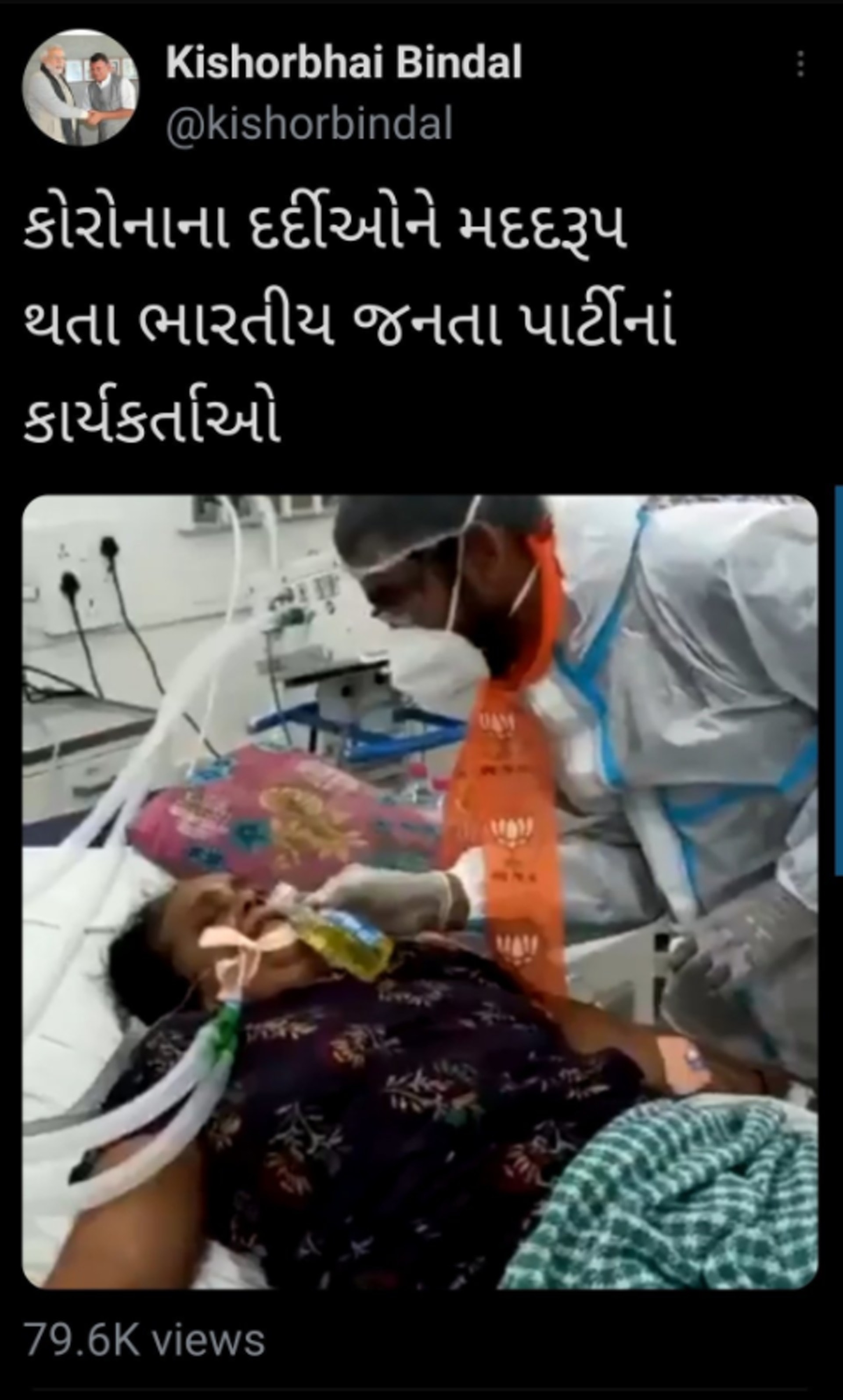 印度人民黨(BJP)總書記賓達爾(Kishor Bindal)被指在網絡上傳有關影片,之後刪帖,但網上流傳截圖(Twitter@Deepu) 印度人民黨(BJP)總書記賓達爾(Kishor Bindal)被指在網絡上傳有關影片,之後刪帖,但網上流傳截圖(Twitter@Deepu)