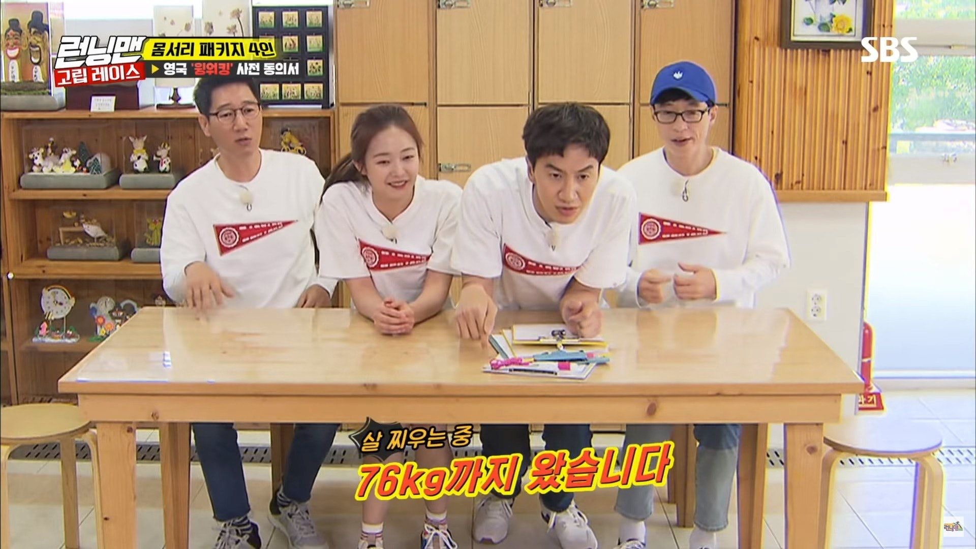 《Running Man》幾乎所有成員都患腰椎間盤突出!(影片截圖) 《Running Man》幾乎所有成員都患腰椎間盤突出!(影片截圖)