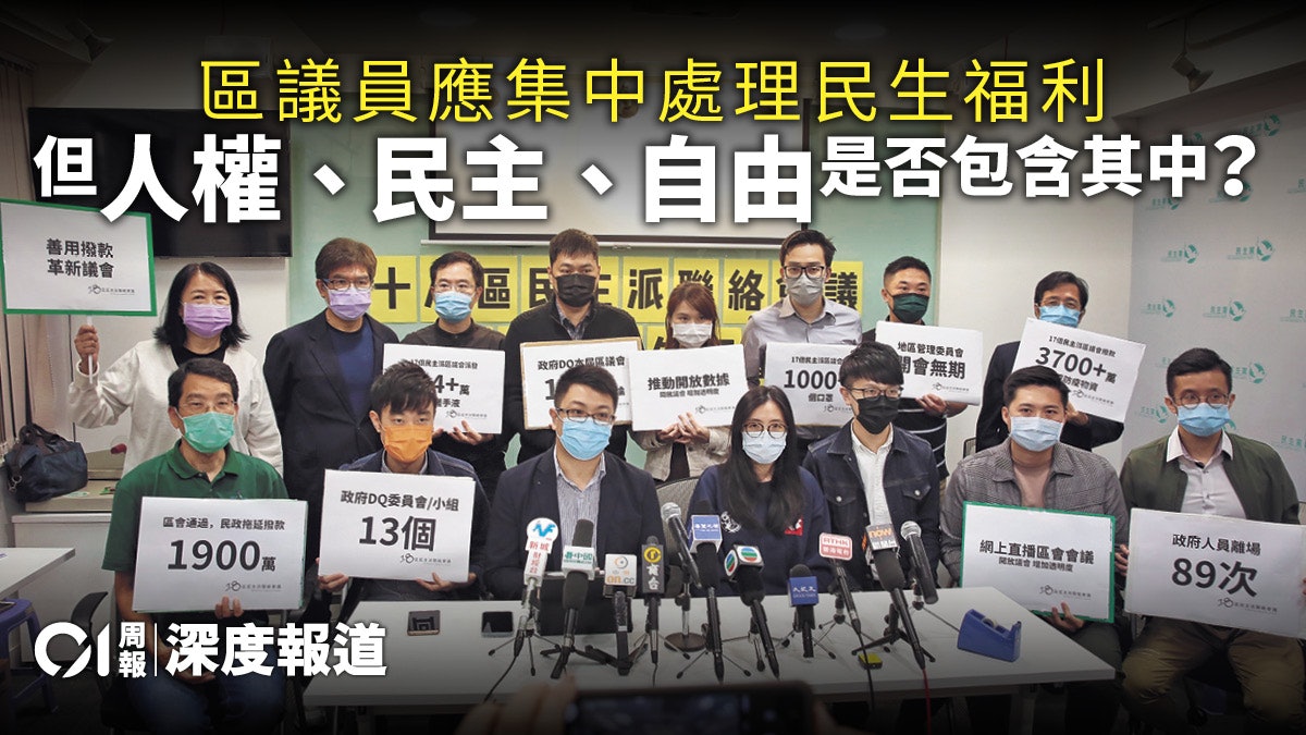 【反思區議會.六】釐清區議會權責 治港者各司其職 【反思區議會.六】釐清區議會權責 治港者各司其職