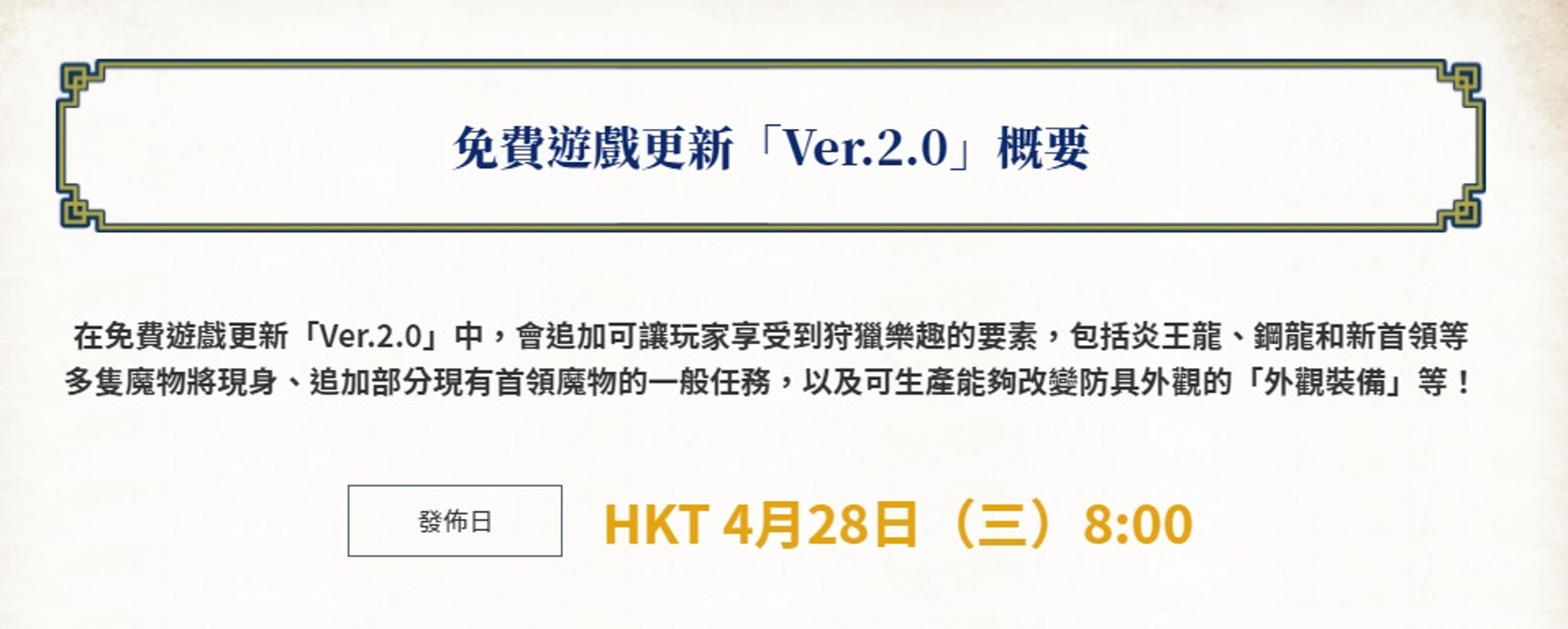 更新即將於早上8時推出 更新即將於早上8時推出
