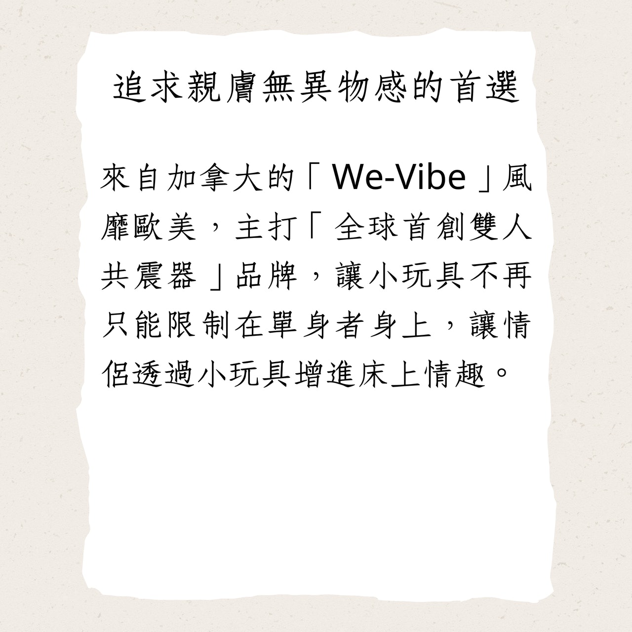 6款男女皆適用的高顏值情趣用品(01製圖) 6款男女皆適用的高顏值情趣用品(01製圖)