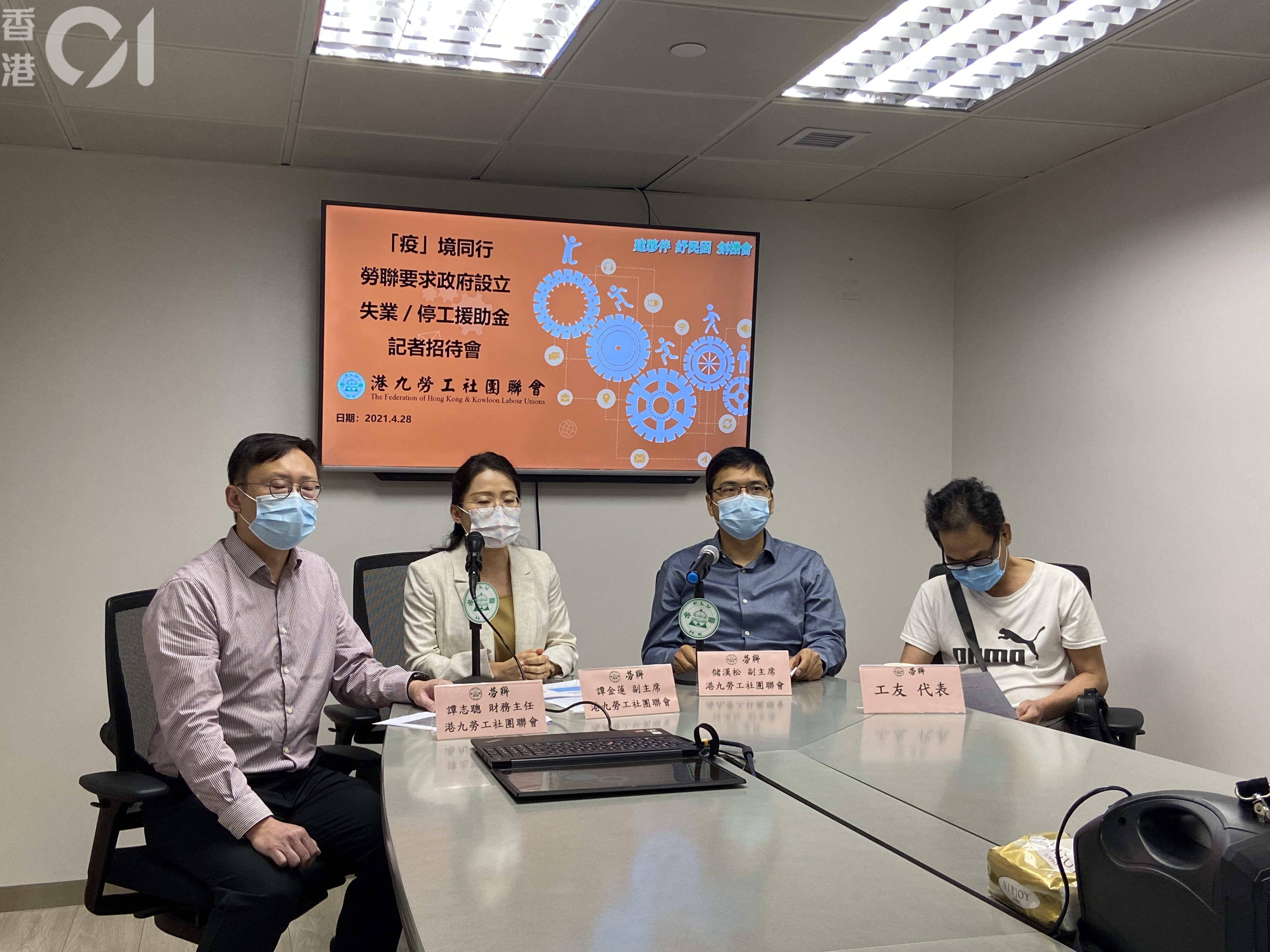 飲食業工友開工不足舉債度日勞聯促政府設失業停工援助金