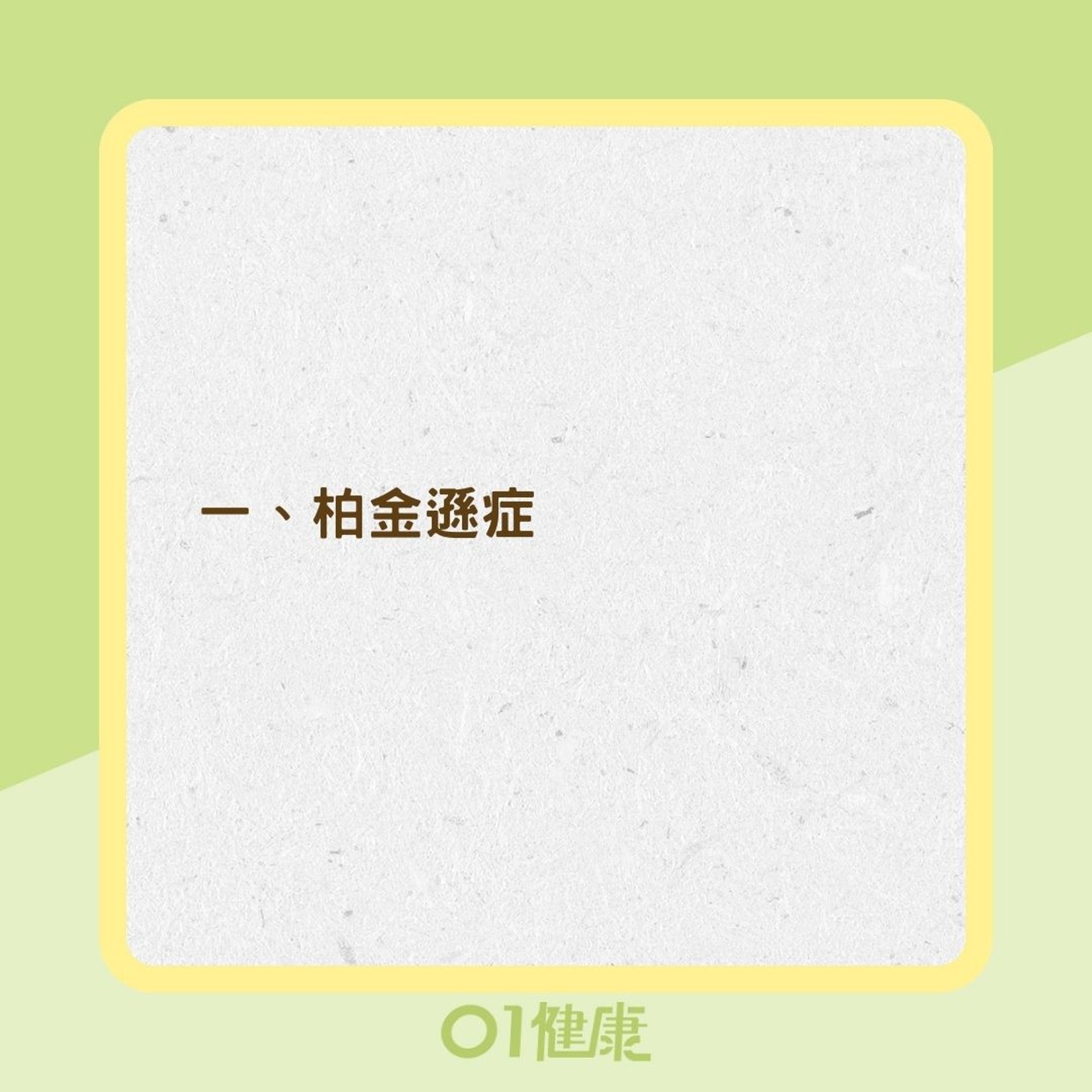 腸道菌失調當心引發6種疾病(01製圖) 腸道菌失調當心引發6種疾病(01製圖)