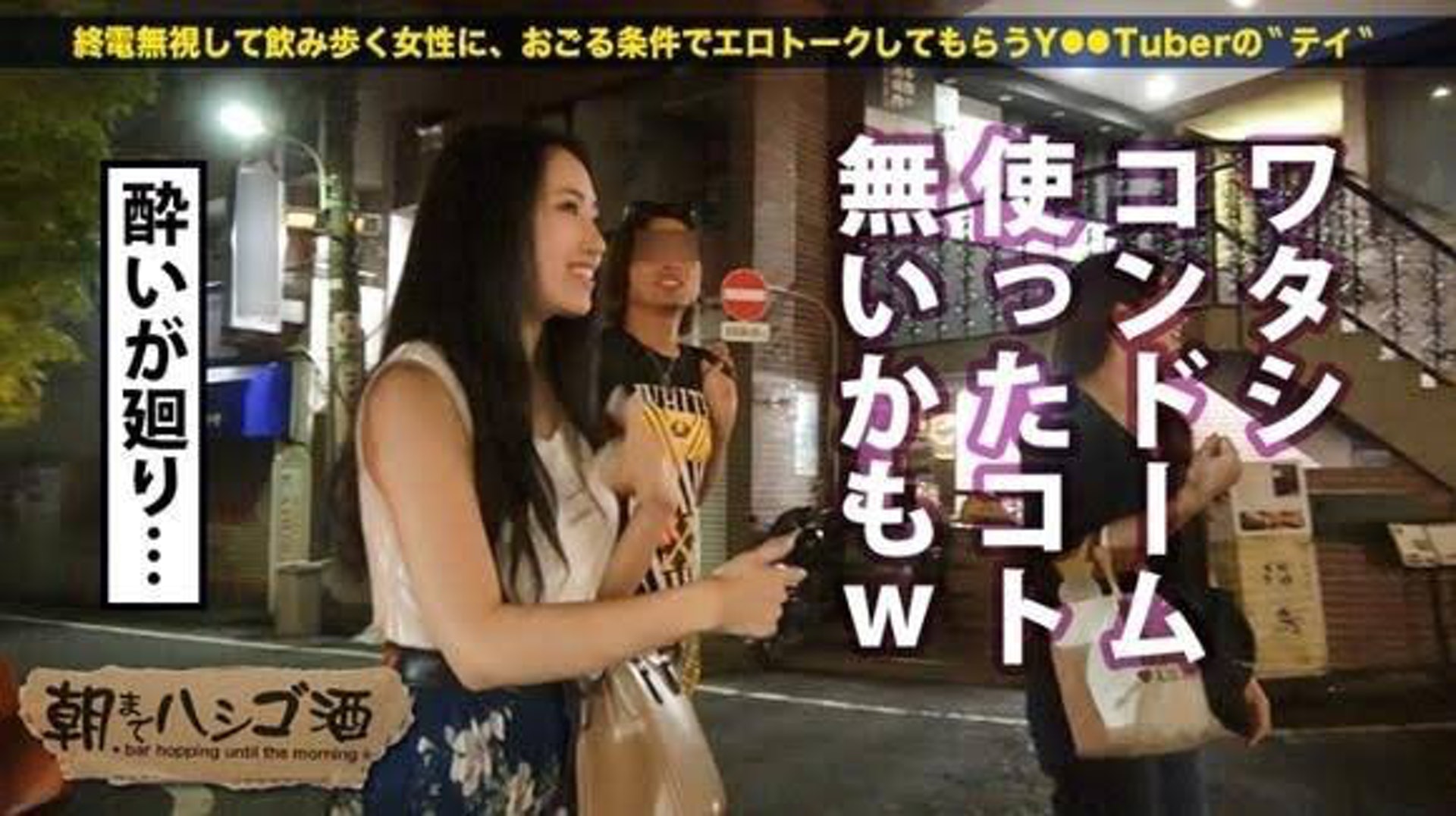 須藤早貴被揭是AV女優。(《朝まではしご酒》截圖)
