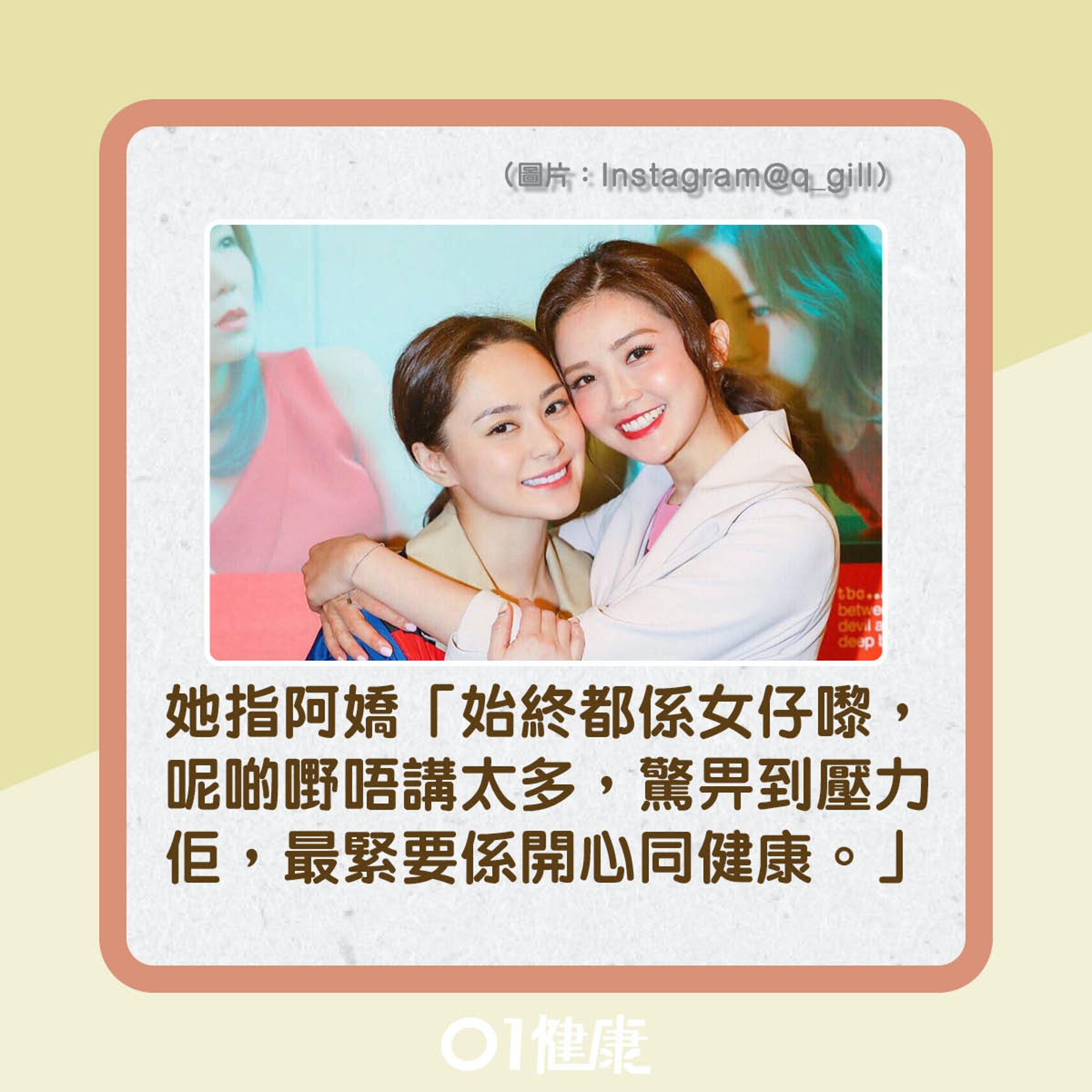 阿嬌暴肥有原因?(01製圖) 阿嬌暴肥有原因?(01製圖)