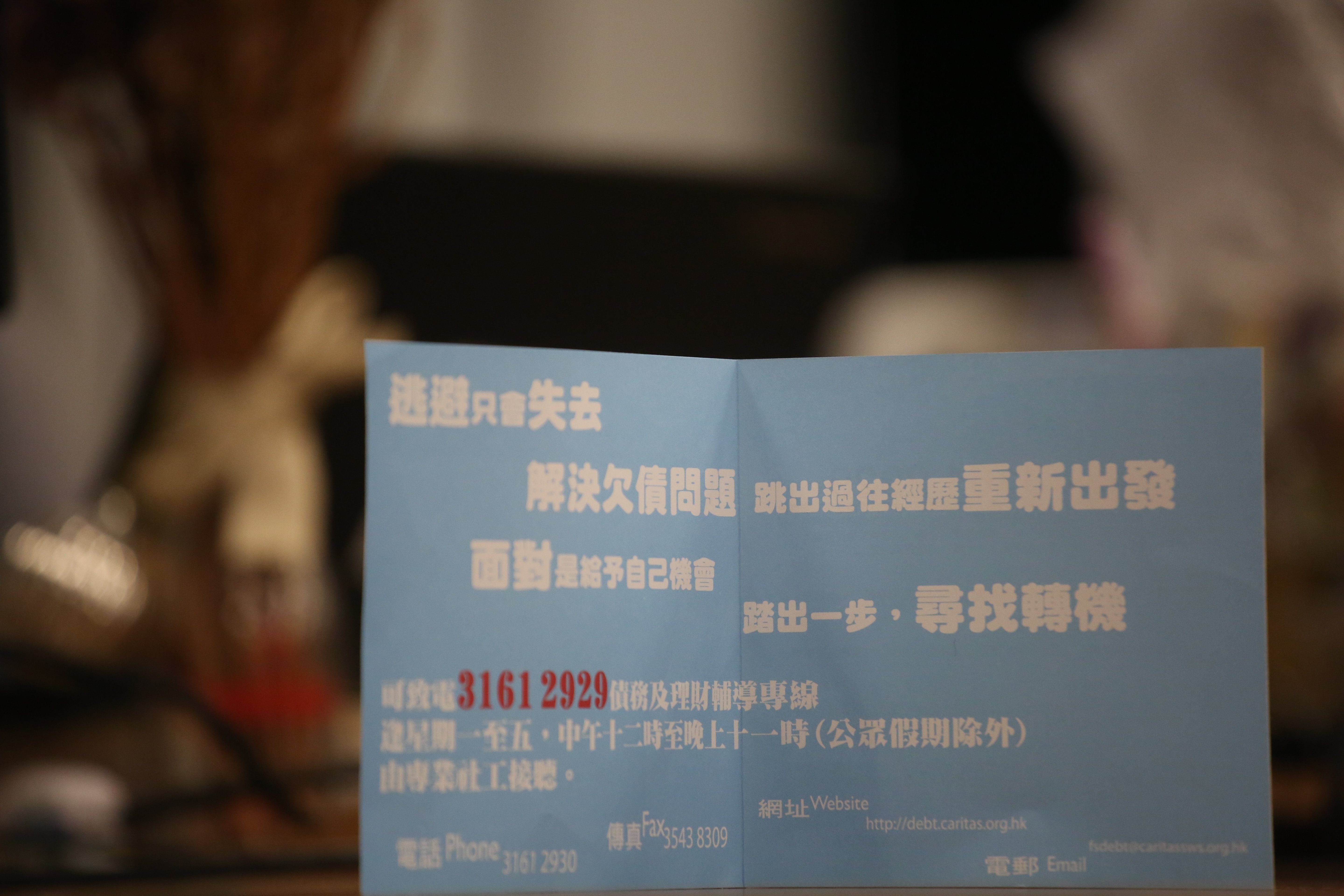 受疫情影響，去年3月至今年2月，明愛財困及債務專線接收到的來電總數為4669個，當中有53%為男士求助。（魯嘉裕攝）