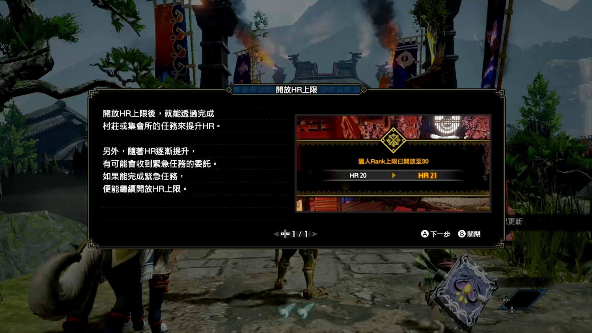 Mhrise 2 0更新攻略 任務開放條件 爆鱗龍等新魔物弱點 打法 Mhrise 2 0更新攻略 任務開放條件 爆鱗龍等新魔物弱點 打法