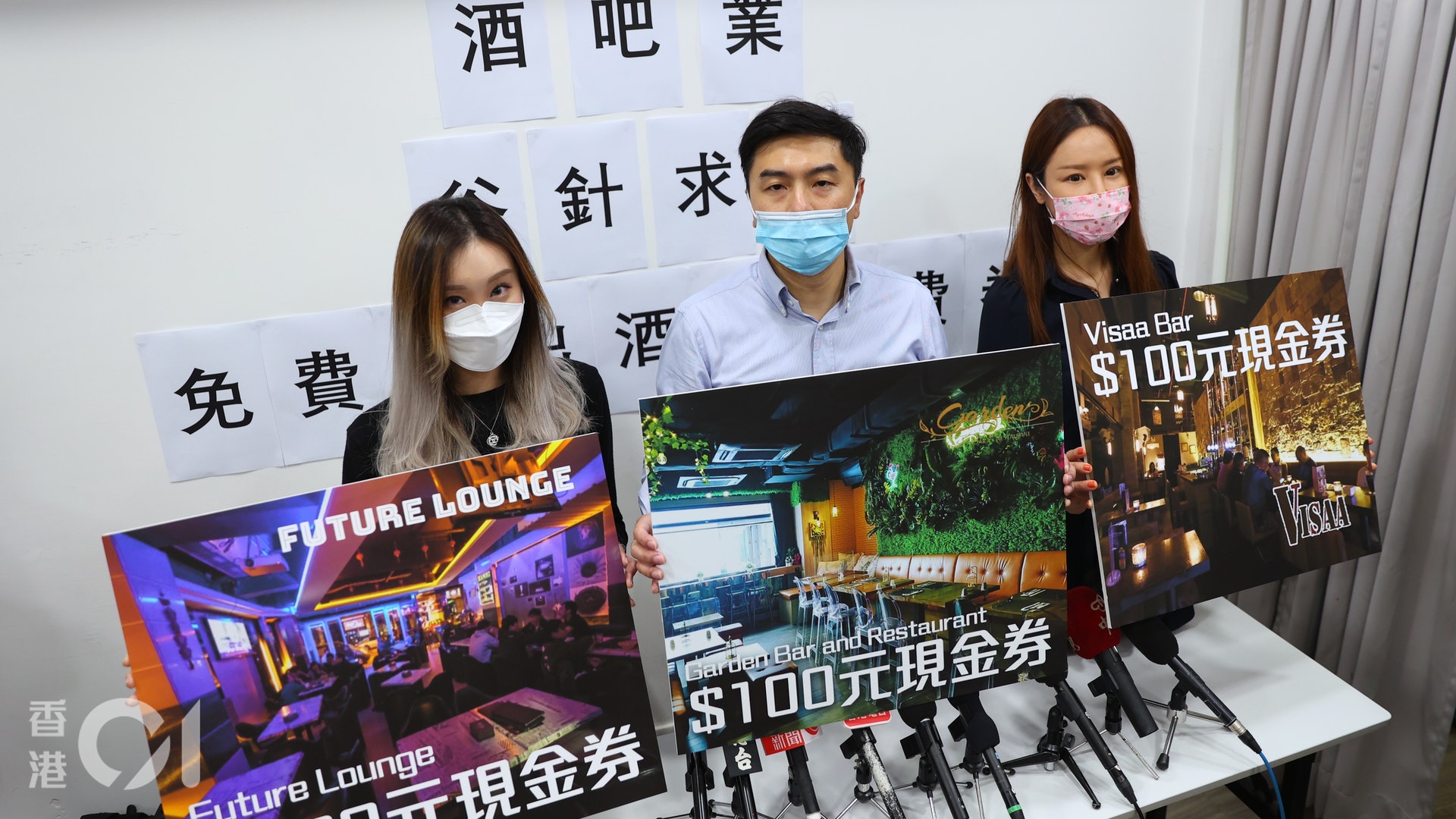 疫苗氣泡|市民飲酒要打針 酒吧業僅半員工已打針 料生意僅一成 疫苗氣泡|市民飲酒要打針 酒吧業僅半員工已打針 料生意僅一成
