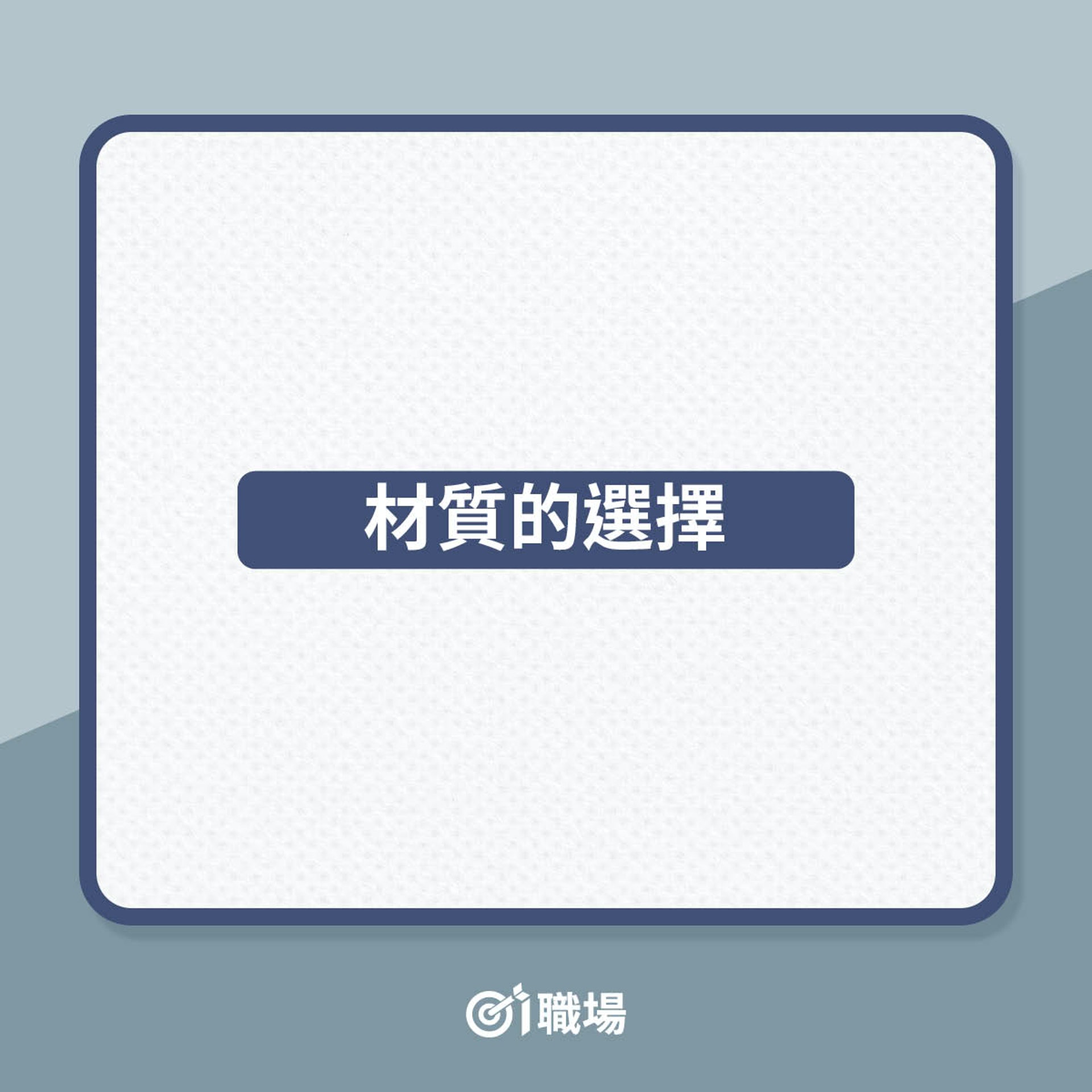 男士恤衫摺袖3種技巧(01製圖) 男士恤衫摺袖3種技巧(01製圖)