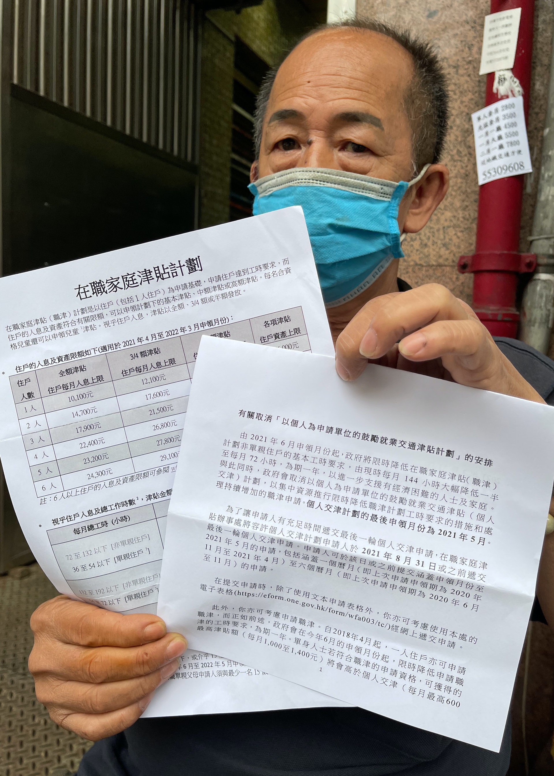 阿中表示，4月中時收到政府信件，指個人交津計劃即將完結，建議申請人若有需要可轉向申請在職家庭津貼。（天主教勞工牧民中心提供圖片／雷日昇攝）