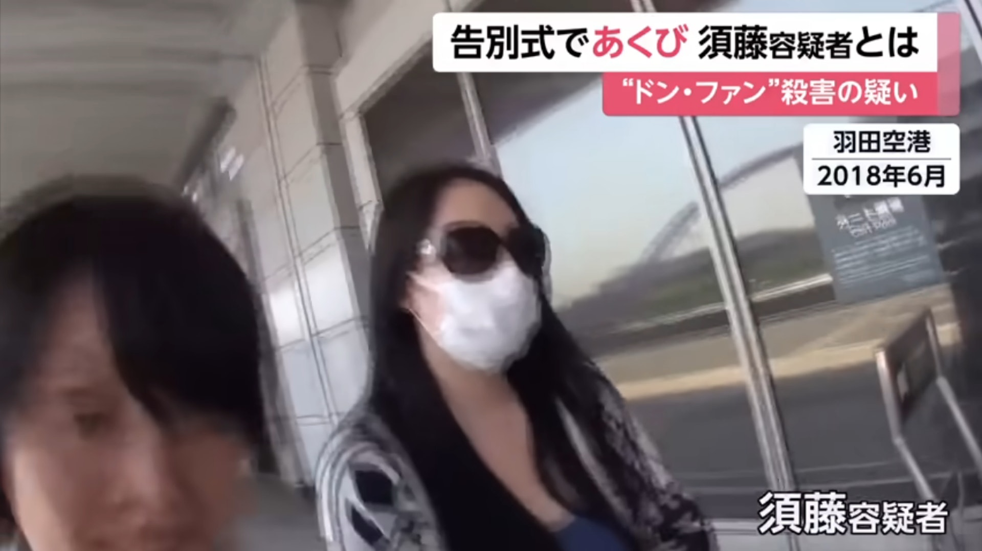 也有野崎的旗下員工透露,當初須藤來和歌山縣時,曾對他說過「要是社長現在死了,不知道我能拿到多少錢」。當初他還以為是開玩笑,如今想起這段話,卻一點都不覺得好笑。(YT@FNNプライムオンライン)