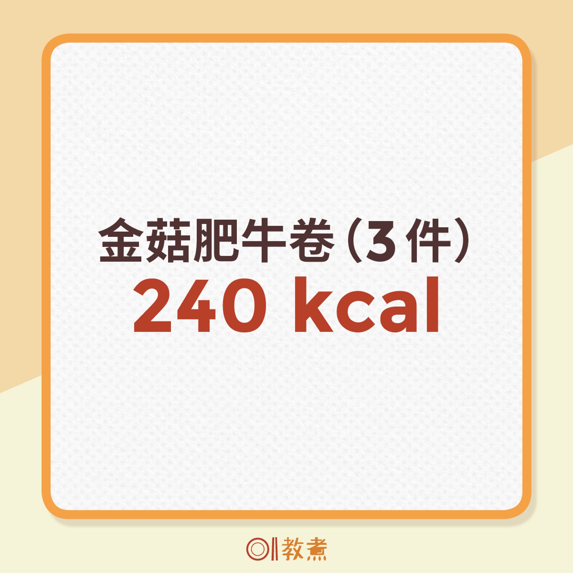 串燒卡路里排行榜 串燒卡路里排行榜