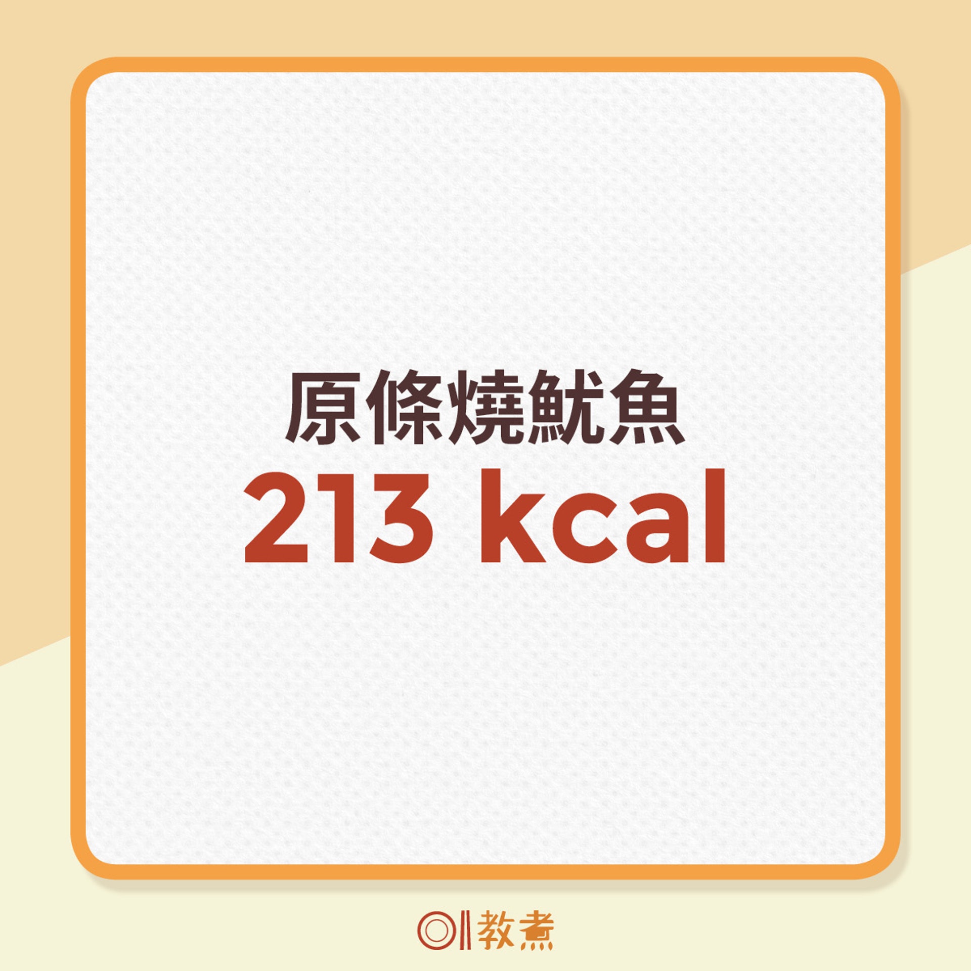 串燒卡路里排行榜 串燒卡路里排行榜