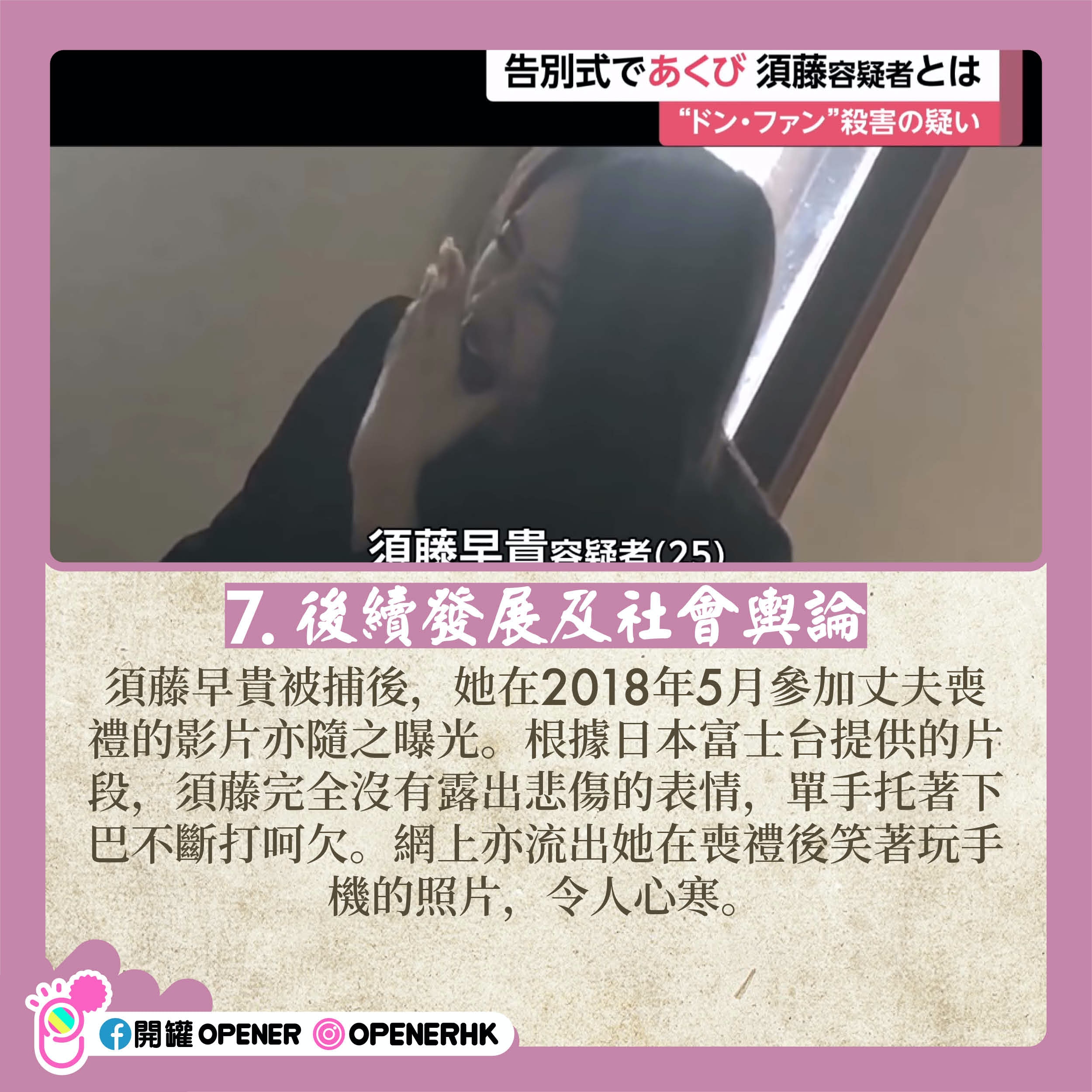 茨城一家兇殺案疑犯落網日媒揭極殘暴黑歷史曾虐貓帶屍體上學 香港01 開罐 茨城一家兇殺案疑犯落網日媒揭極殘暴黑歷史曾虐貓帶屍體上學 香港01 開罐