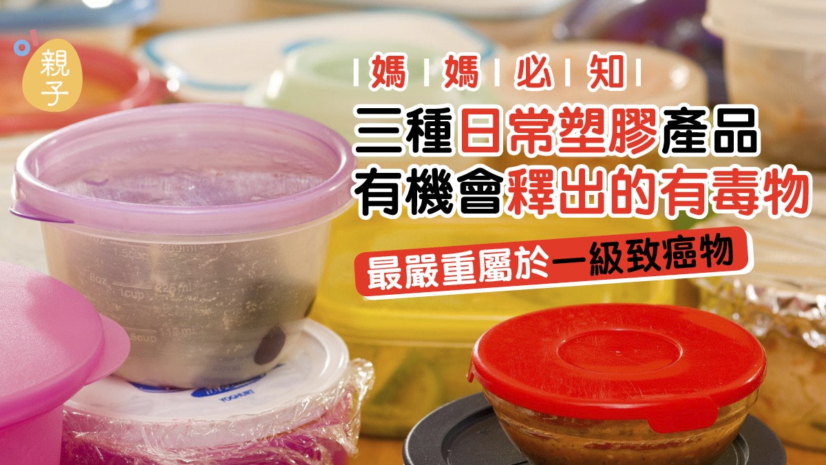 塑膠餐盒「叮熱」會否釋出二噁英? 了解3種有毒物質產生條件 塑膠餐盒「叮熱」會否釋出二噁英? 了解3種有毒物質產生條件
