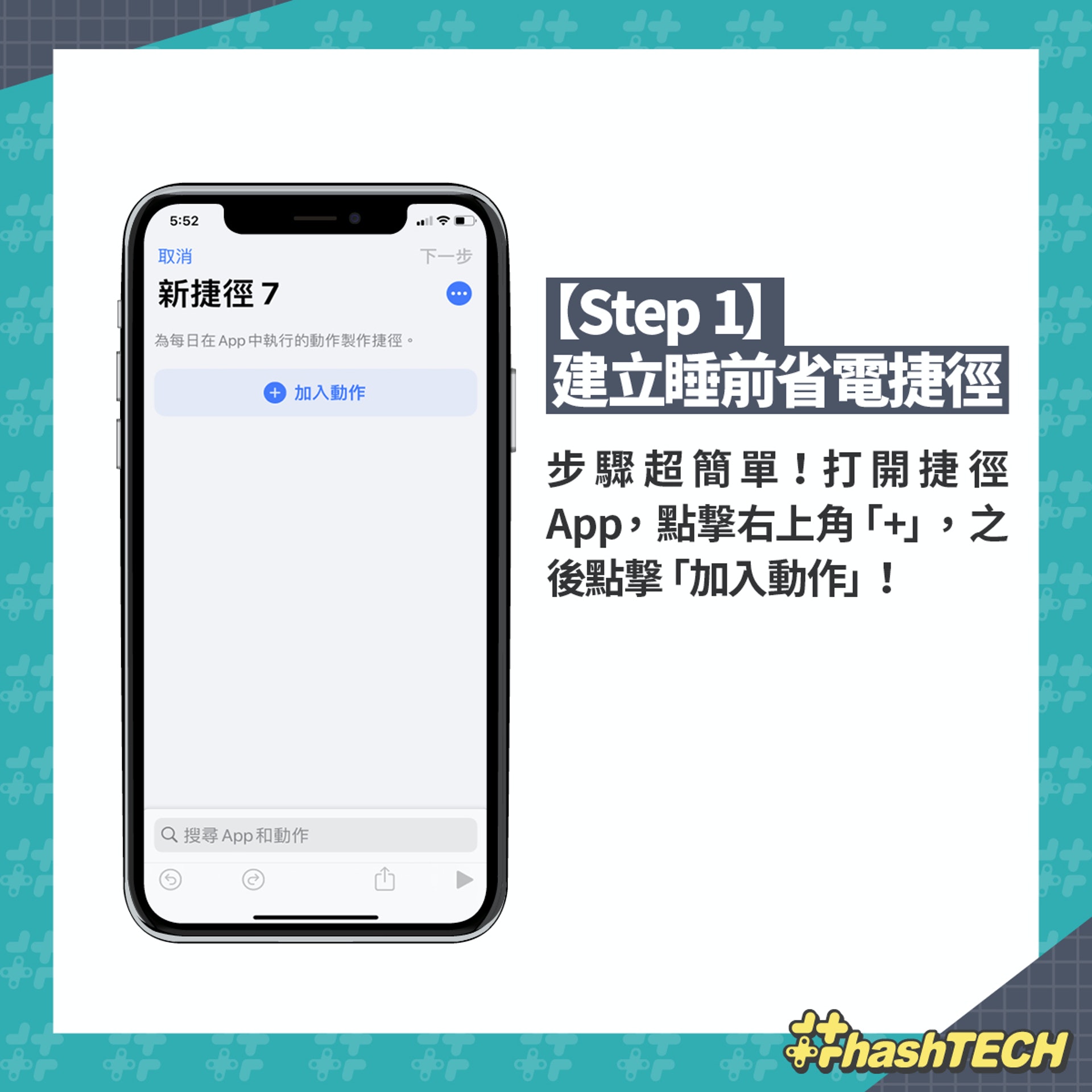 Iphone省電秘技睡覺自動關wi Fi 數據 藍牙ios 14捷徑教學 香港01 實用教學 Iphone省電秘技睡覺自動關wi Fi 數據 藍牙ios 14捷徑教學 香港01 實用教學