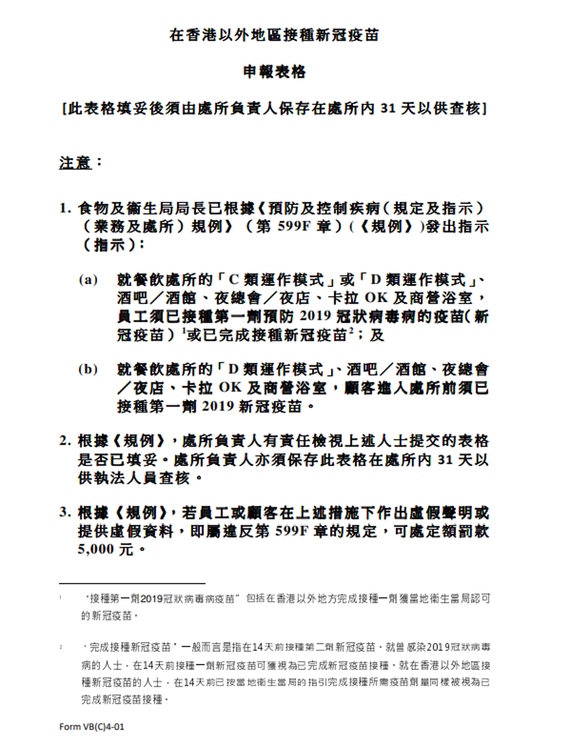 (食環署網頁截圖) (食環署網頁截圖)