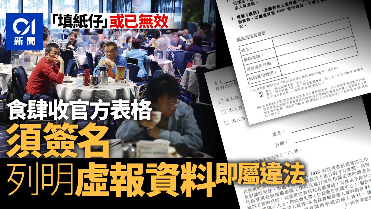 食環出「填紙仔」範本須簽名 填假資料即違法 海外針卡亦享優待 食環出「填紙仔」範本須簽名 填假資料即違法 海外針卡亦享優待
