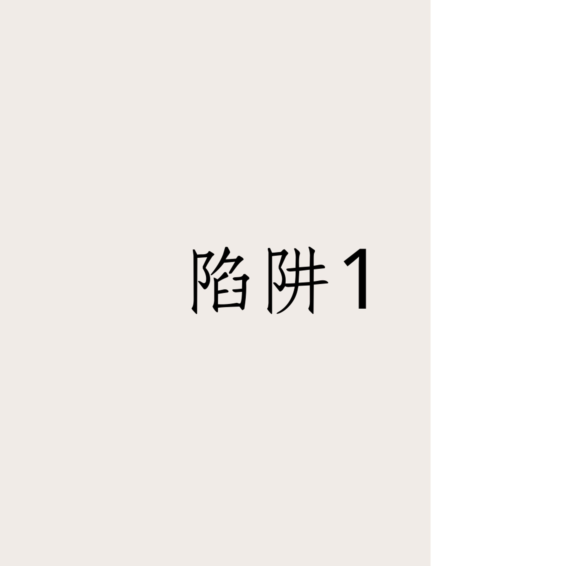 搽潤唇膏3大陷阱(01製圖) 搽潤唇膏3大陷阱(01製圖)