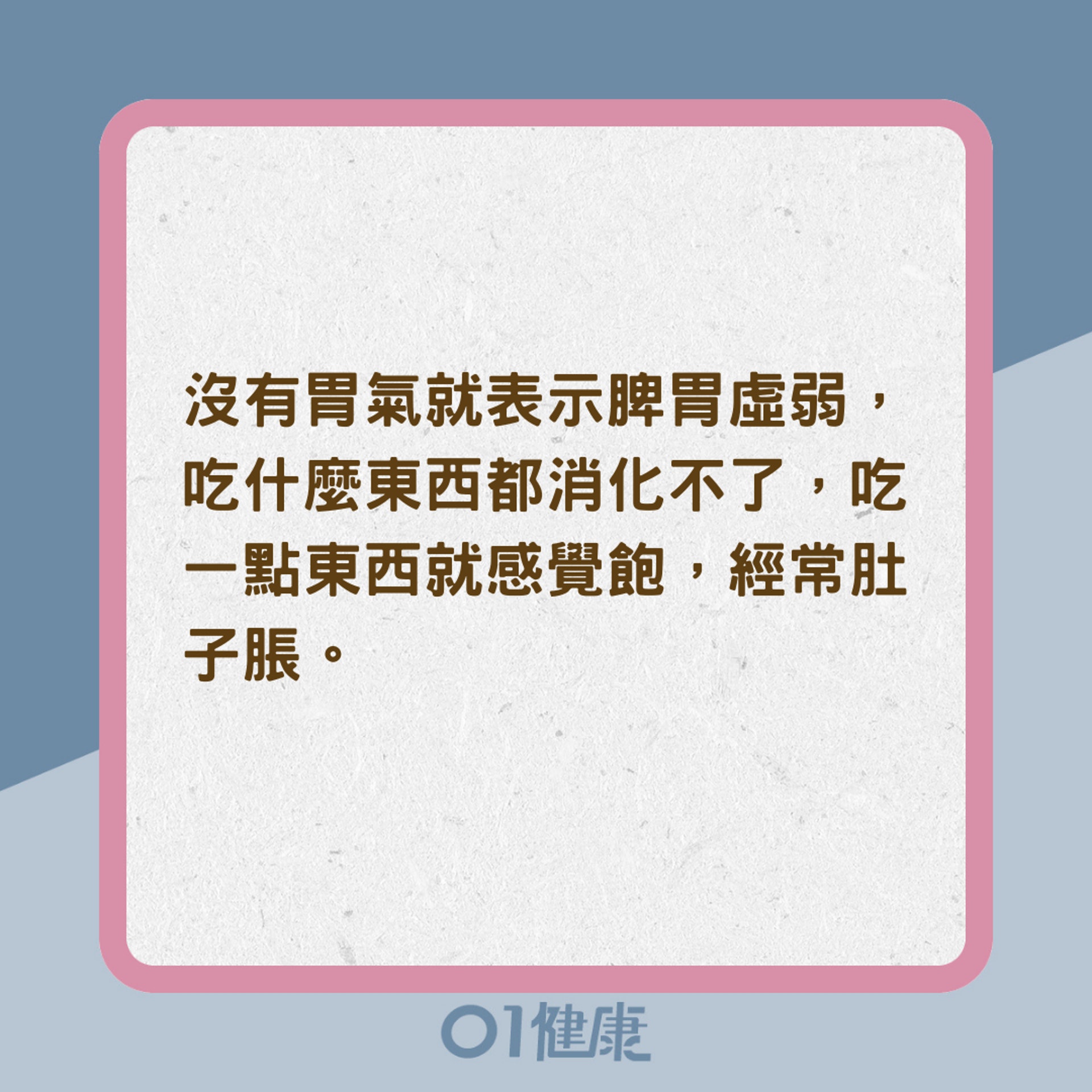 舌苔反映你的消化功能(01製圖) 舌苔反映你的消化功能(01製圖)
