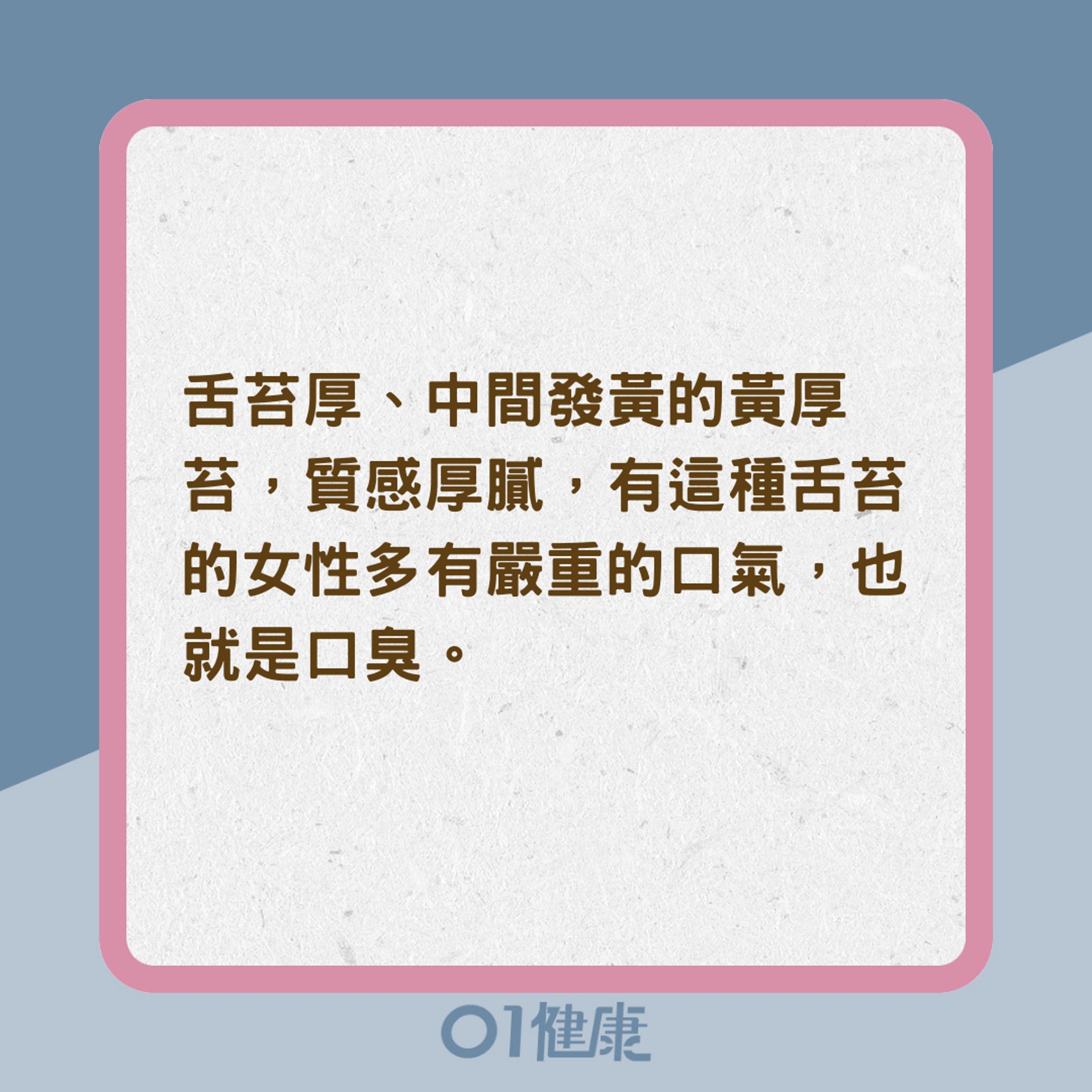 舌苔反映你的消化功能(01製圖) 舌苔反映你的消化功能(01製圖)